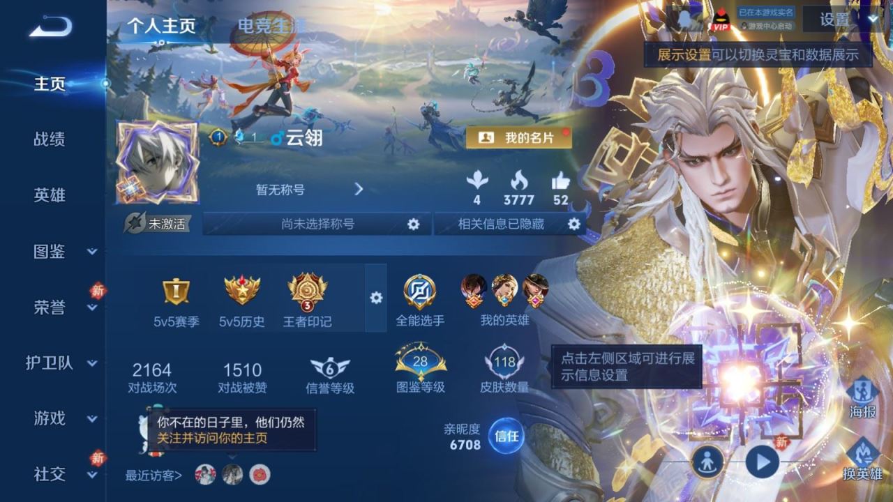 王者荣耀账号安卓QQ119英雄-118皮肤-118皮肤7传说24史诗39限定- 2888紫星币 
【传说】 乘龙铭钟鼎 