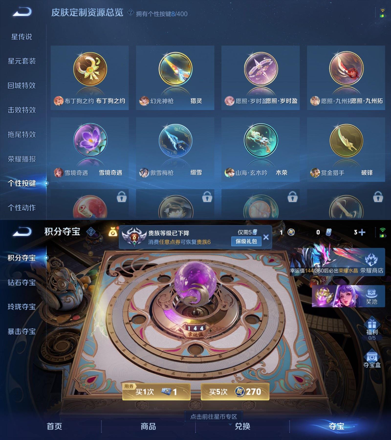 WZCMW4241413王者荣耀账号详情图5 WZCMW4241413王者荣耀账号详情图5