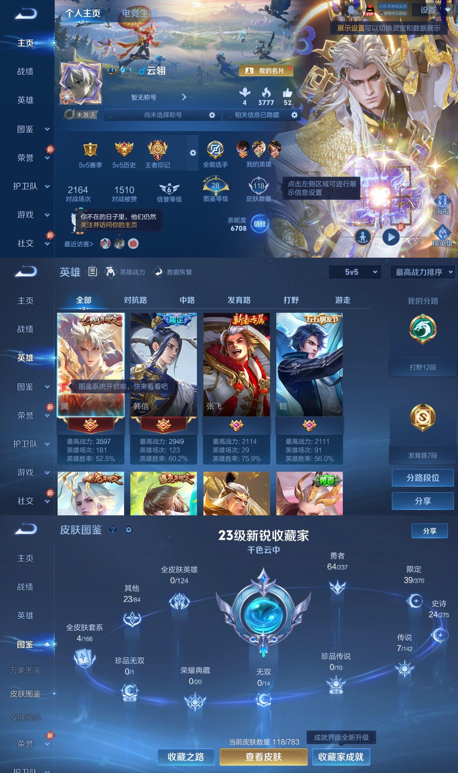 WZCMW4241413王者荣耀账号详情图2 WZCMW4241413王者荣耀账号详情图2