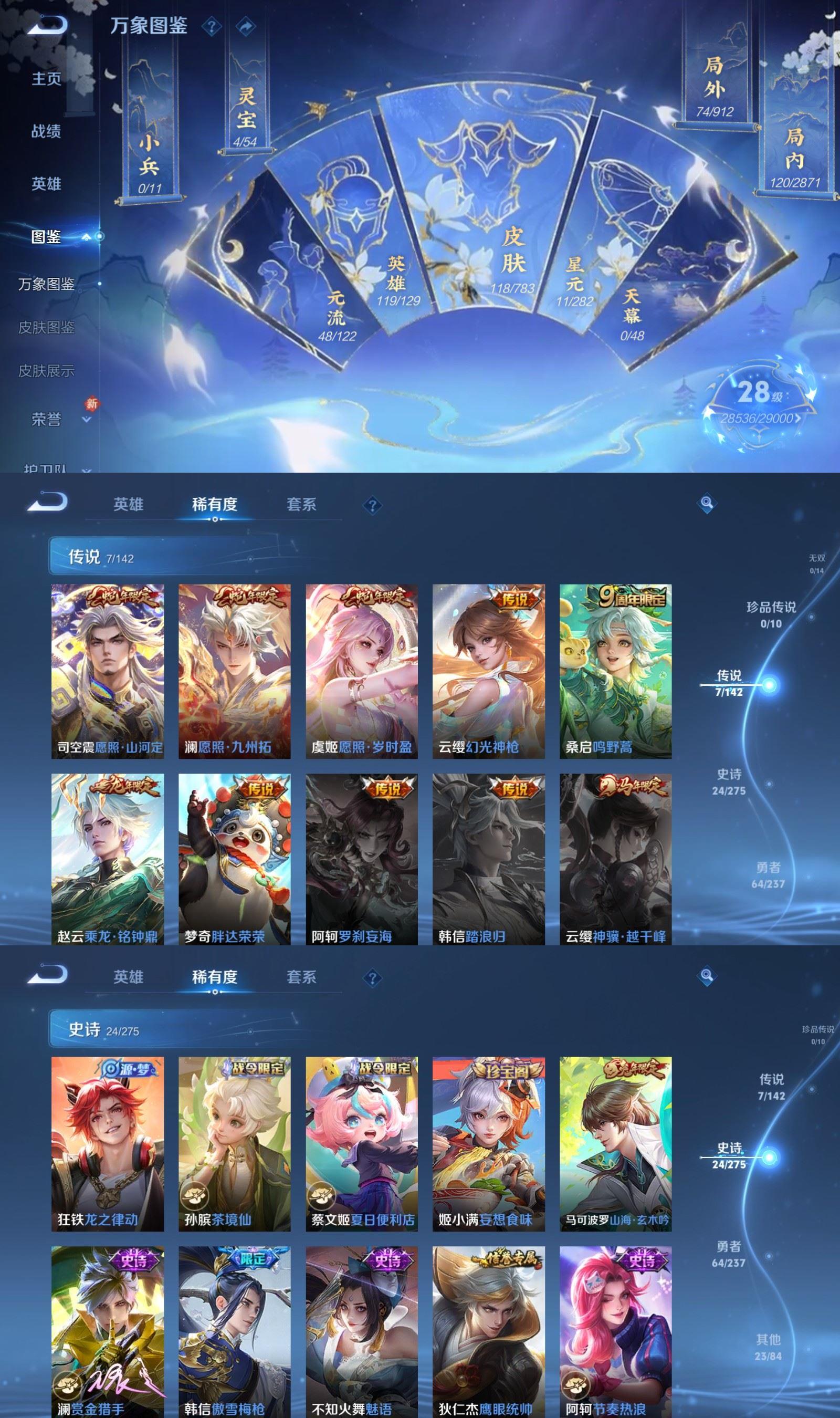 WZCMW4241413王者荣耀账号详情图3 WZCMW4241413王者荣耀账号详情图3