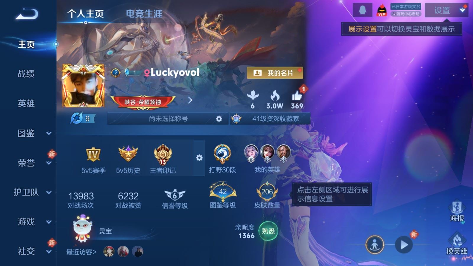 王者荣耀账号苹果QQ125英雄-206皮肤-苹果Q-V7-206皮肤4传说47史诗67限定- 1418紫星币 200幸运