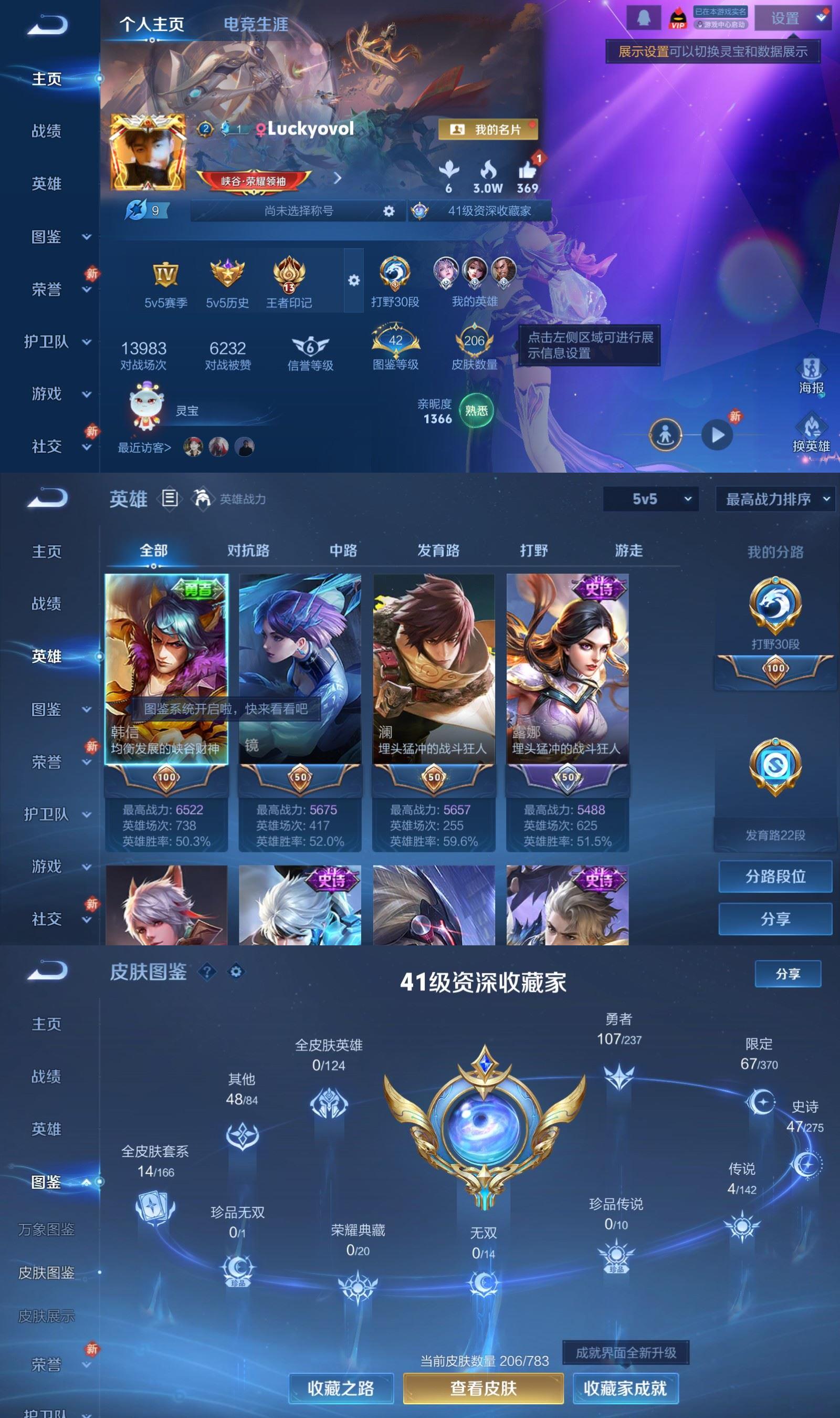 WZCMW4241403王者荣耀账号详情图2