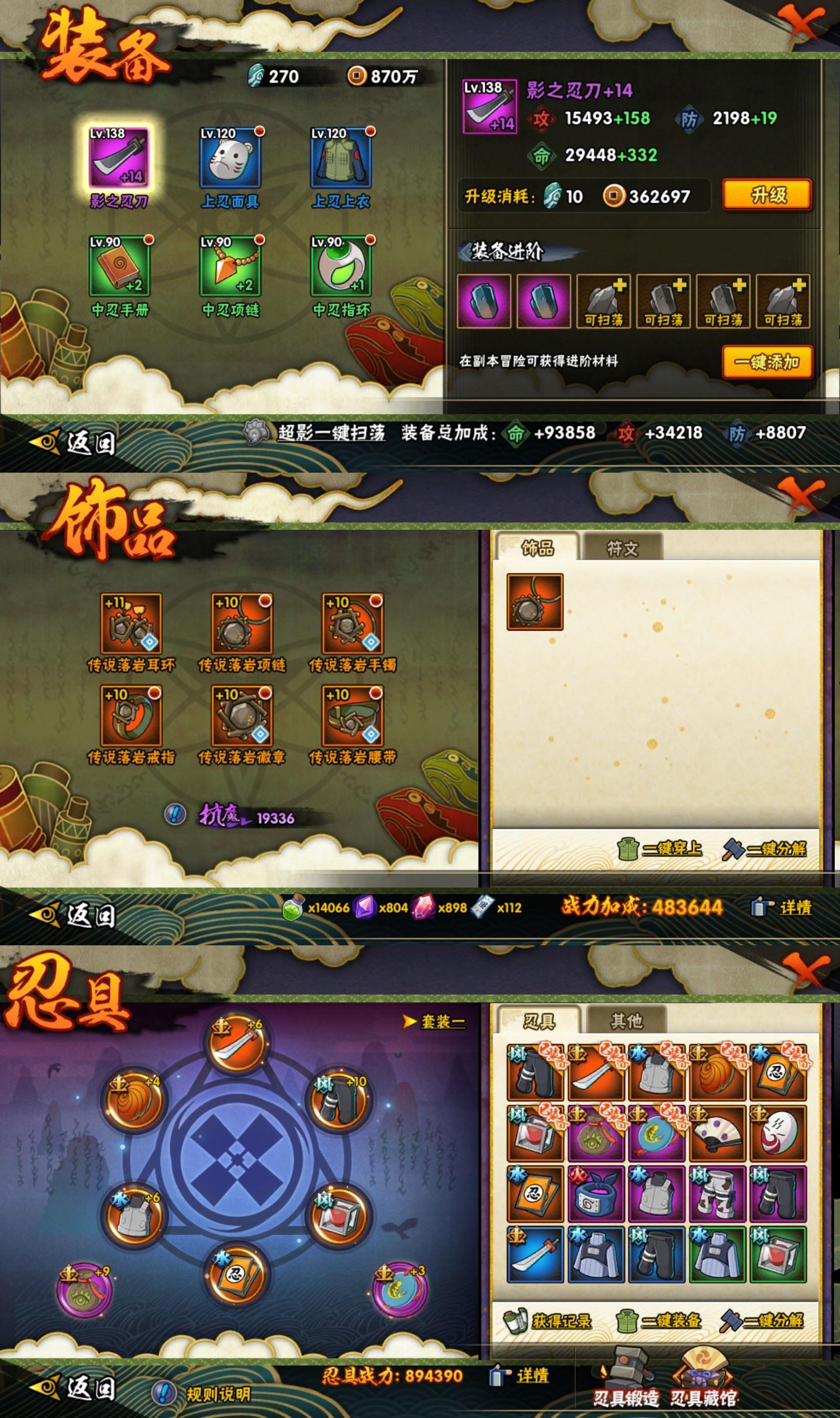 HYCMW427198火影忍者账号详情图2