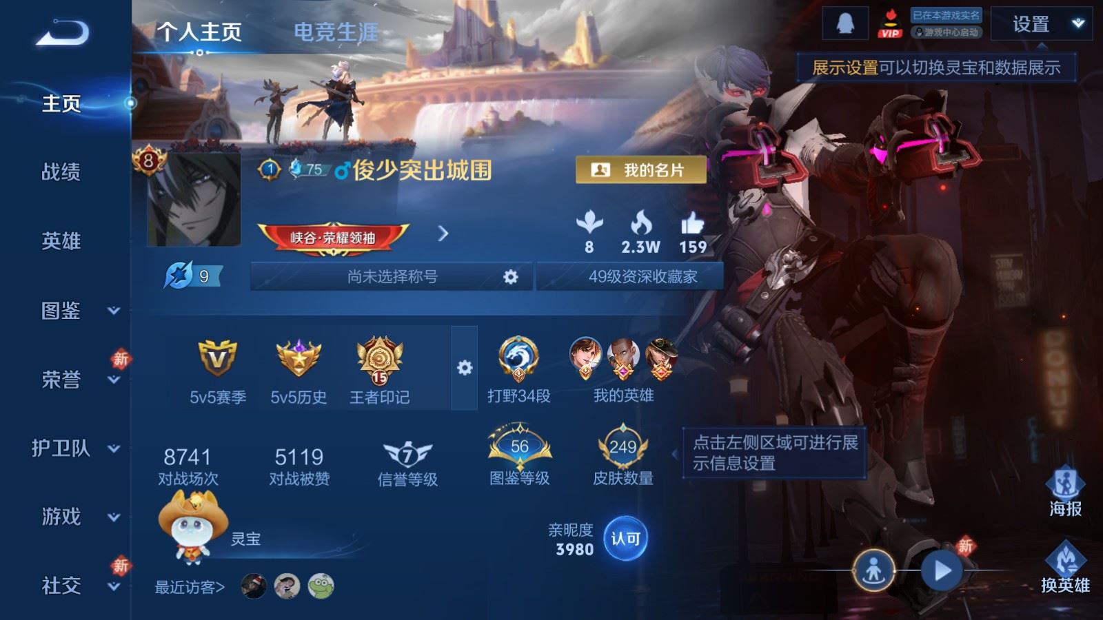 王者荣耀账号苹果QQ苹果Q-V8-249皮肤1典藏16传说2星元66史诗71限定-2457紫星币 
【全皮英雄】 猪八戒