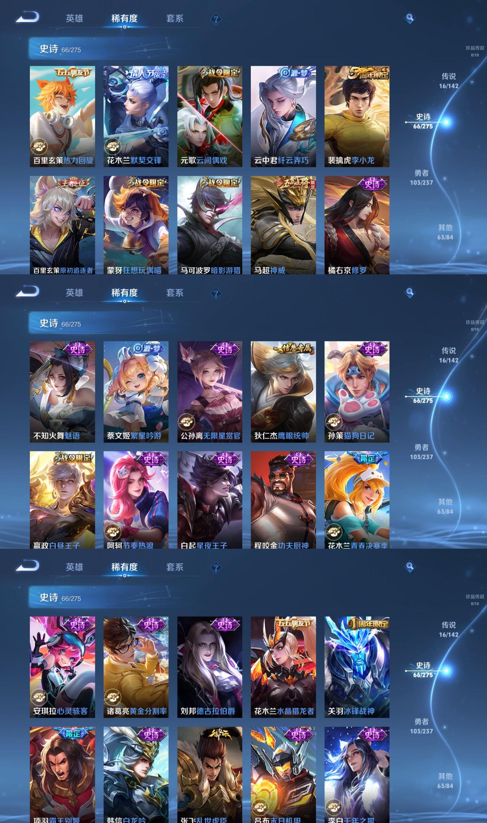 WZQM4245791王者荣耀账号详情图5 WZQM4245791王者荣耀账号详情图5