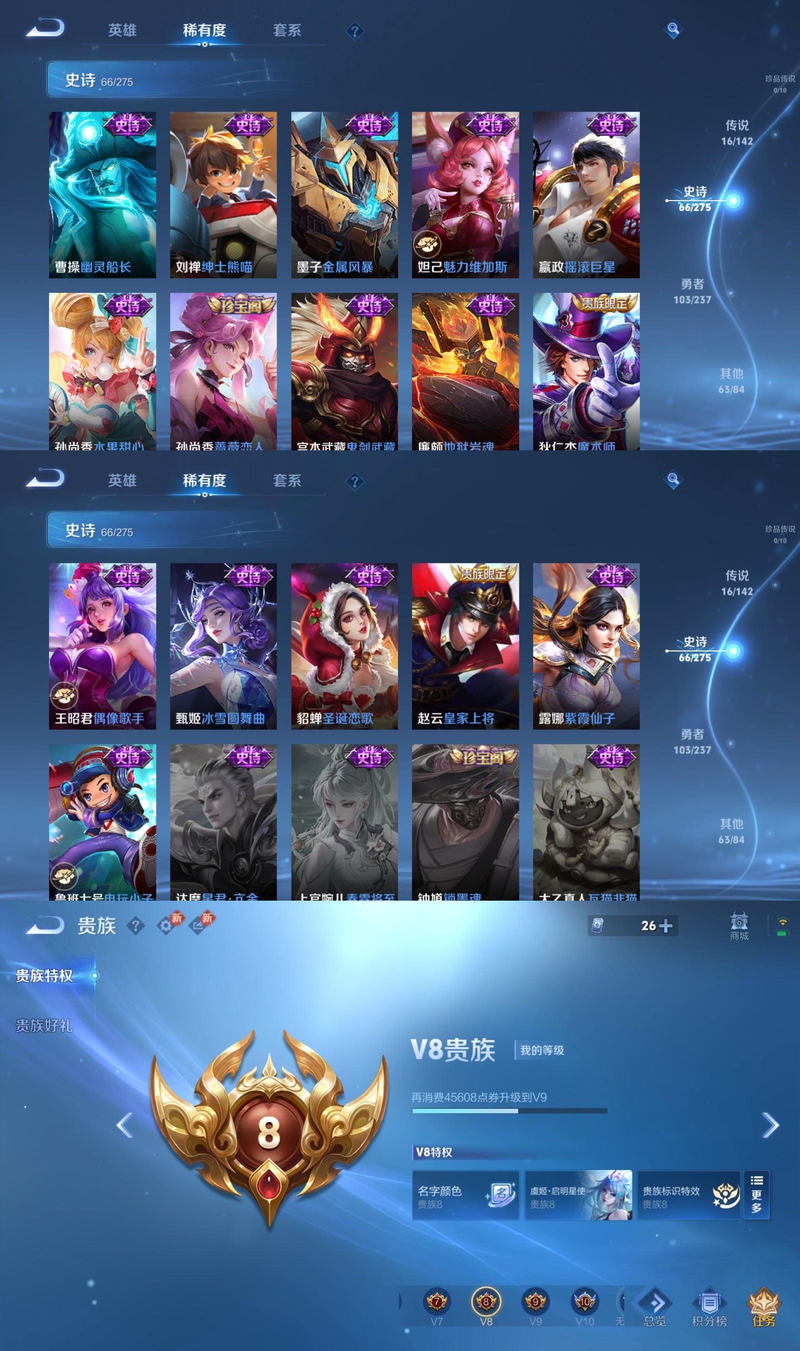 WZQM4245791王者荣耀账号详情图6 WZQM4245791王者荣耀账号详情图6