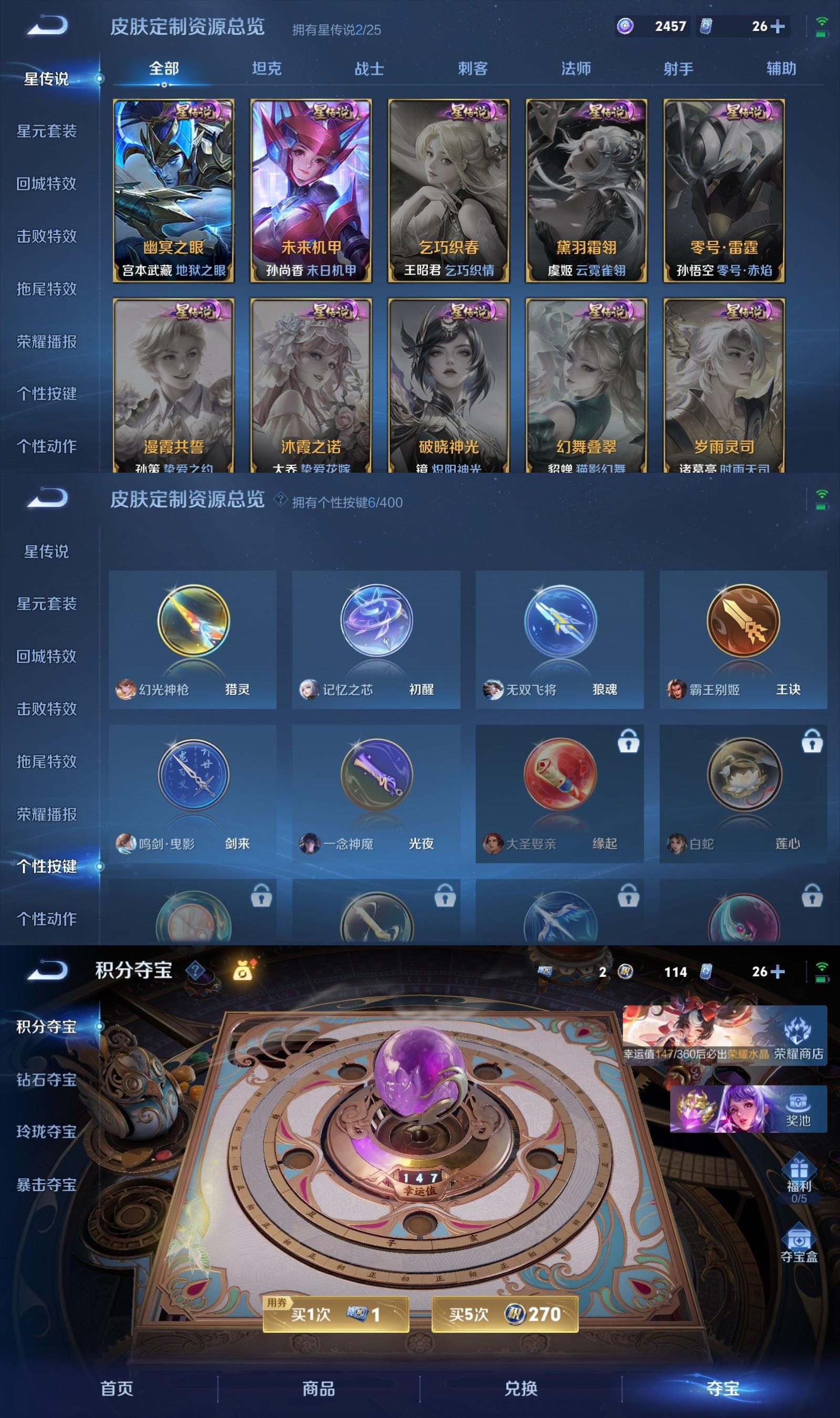 WZQM4245791王者荣耀账号详情图7 WZQM4245791王者荣耀账号详情图7