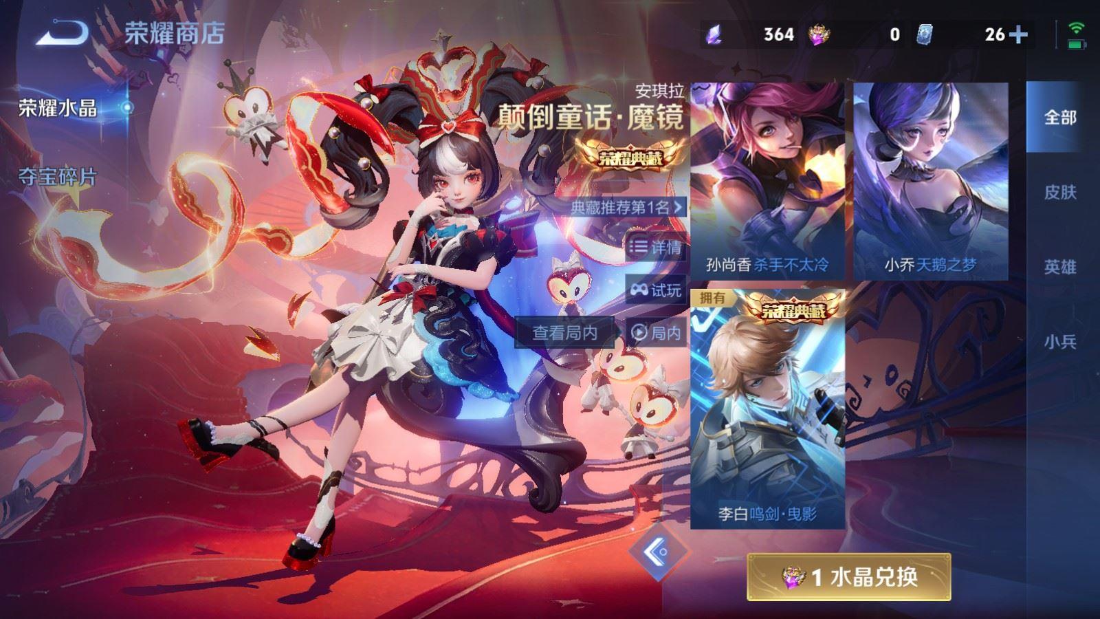 WZQM4245791王者荣耀账号详情图8 WZQM4245791王者荣耀账号详情图8