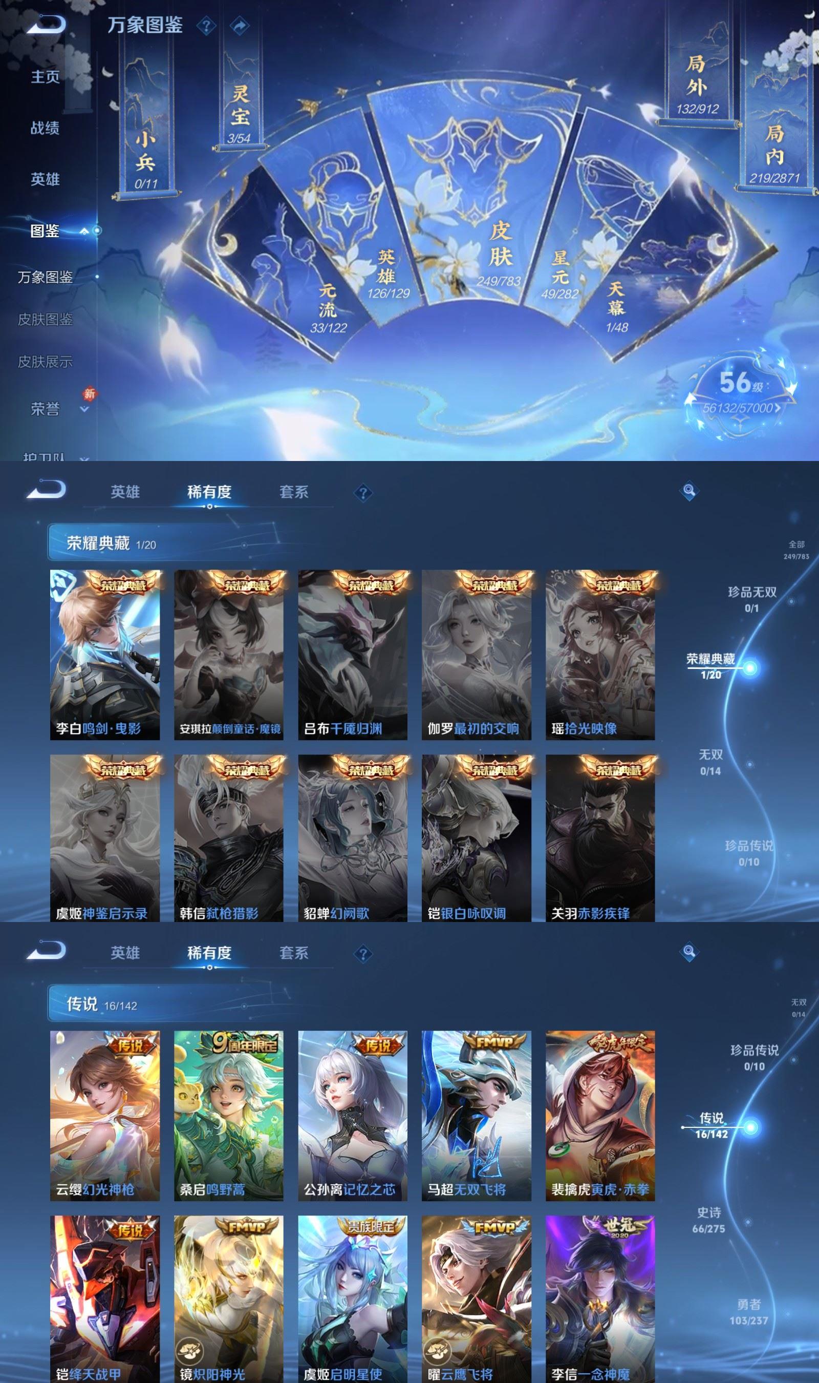 WZQM4245791王者荣耀账号详情图3 WZQM4245791王者荣耀账号详情图3