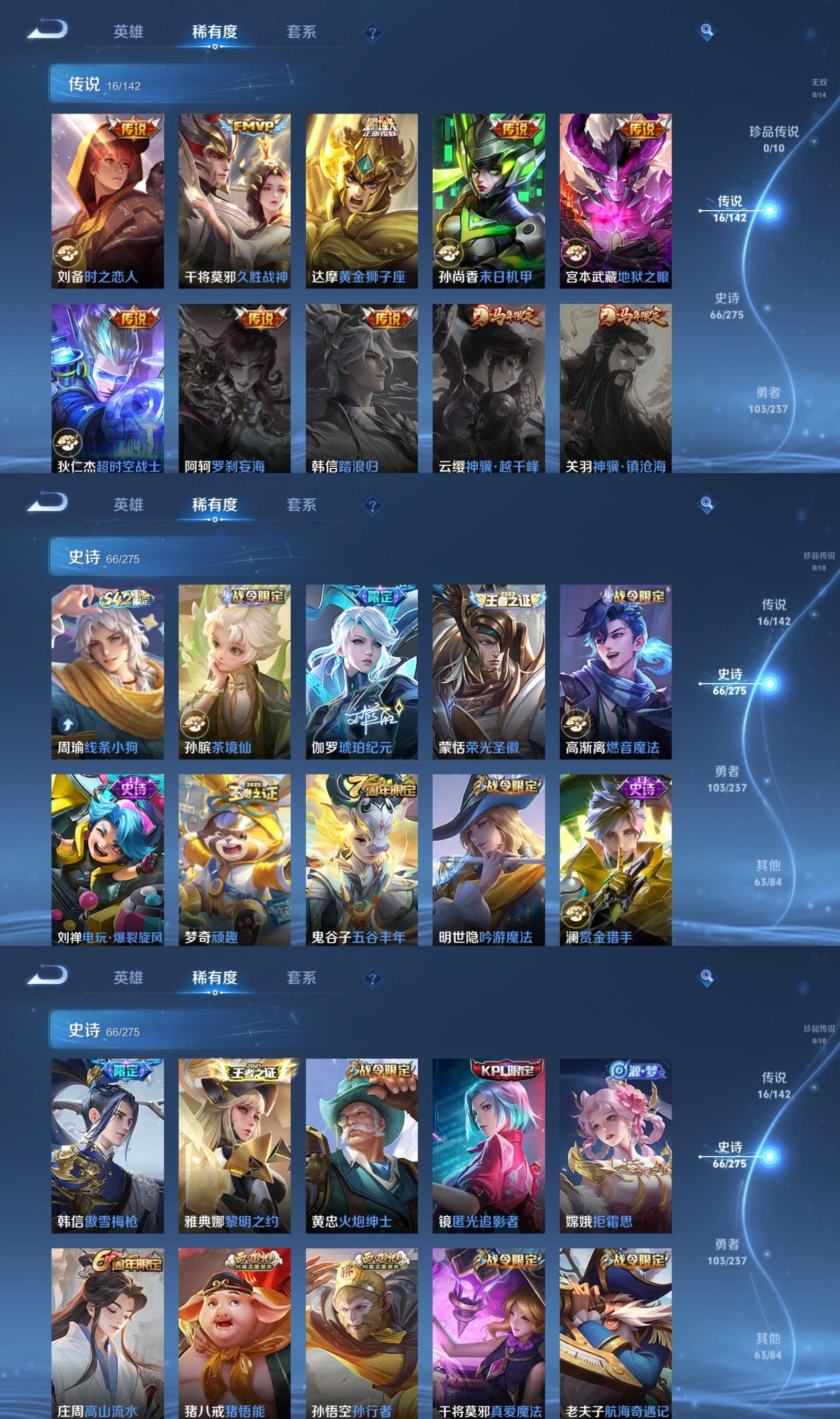 WZQM4245791王者荣耀账号详情图4 WZQM4245791王者荣耀账号详情图4