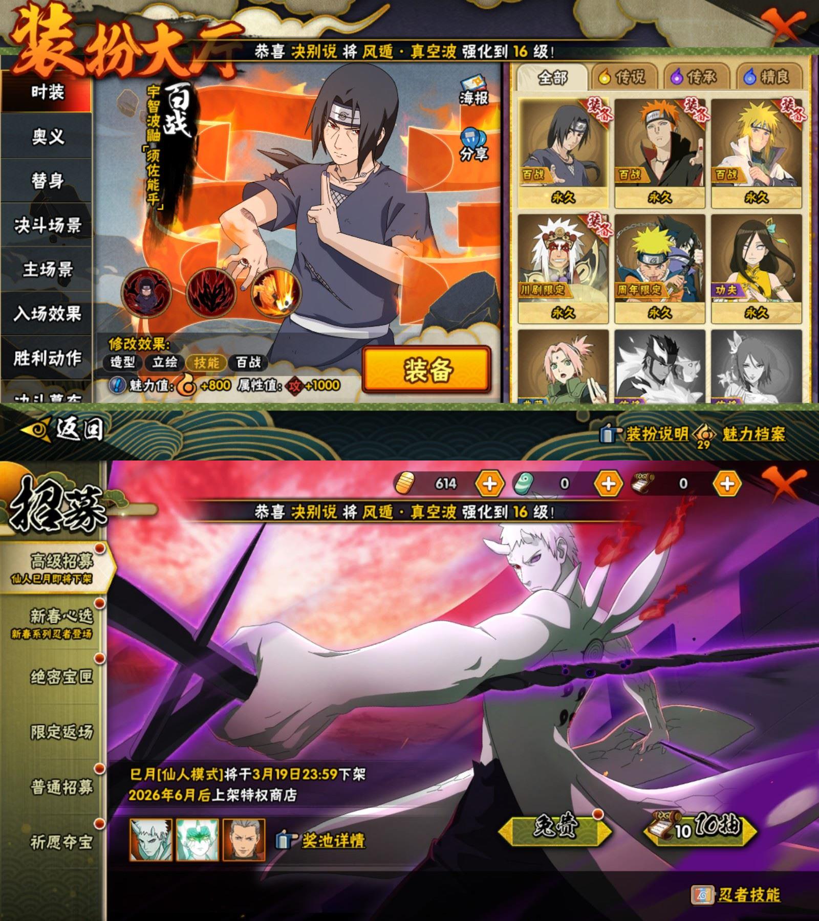 HYCMW421821火影忍者账号详情图3