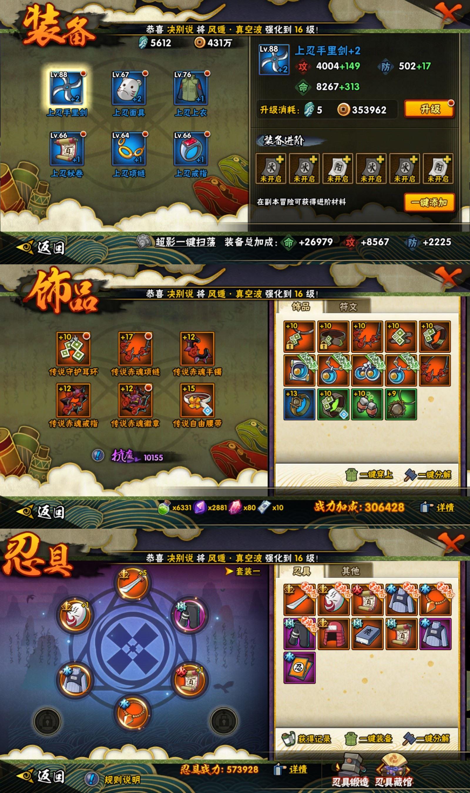 HYCMW421821火影忍者账号详情图2