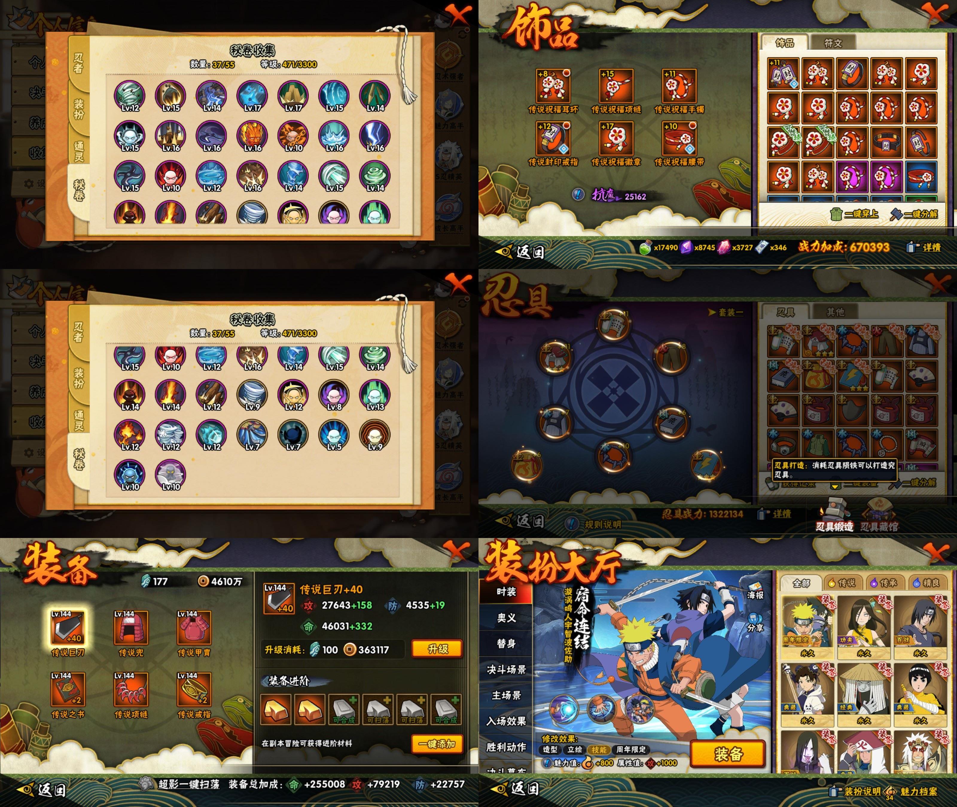 HYCMW422032火影忍者账号详情图2 HYCMW422032火影忍者账号详情图2