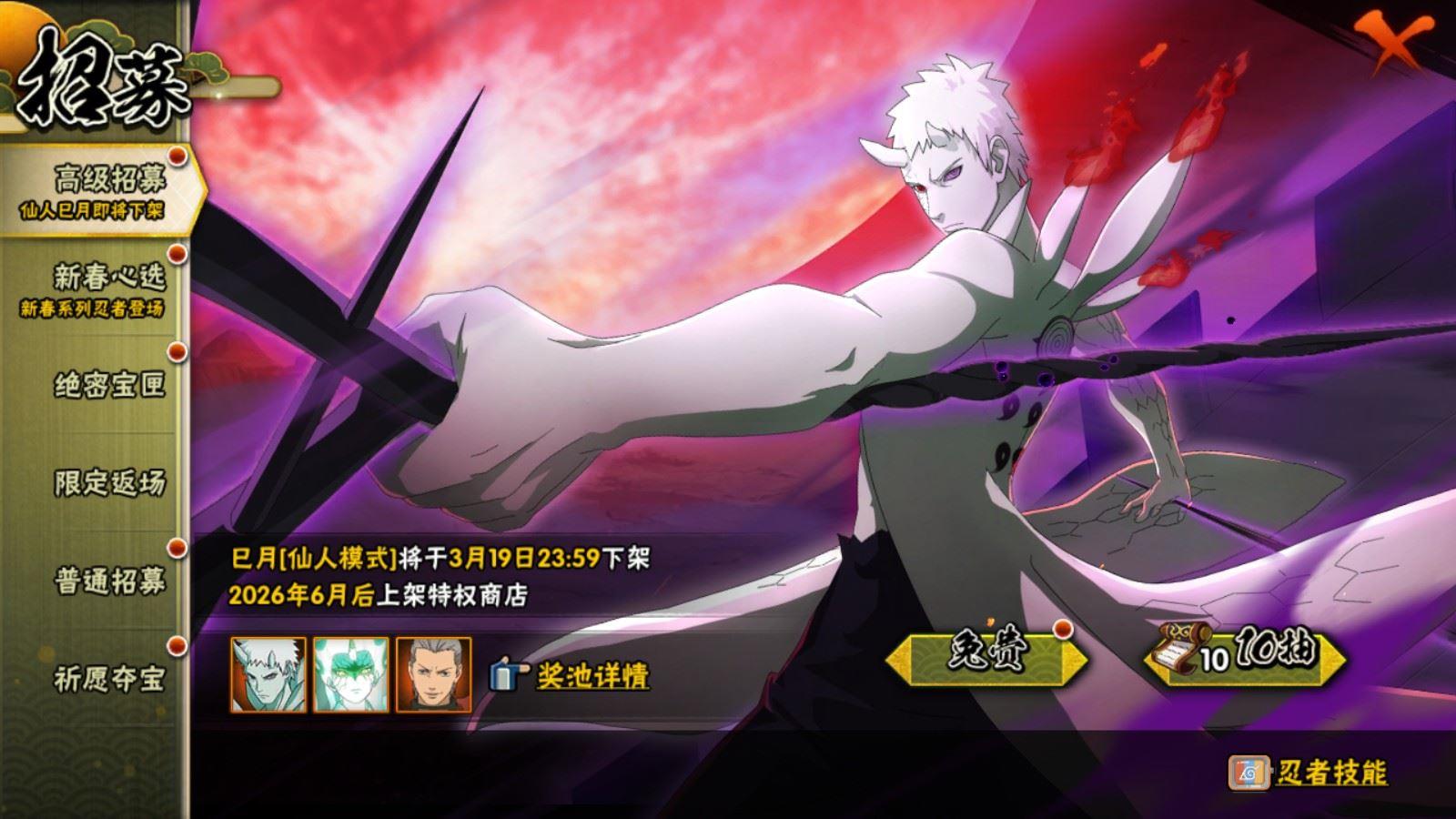 HYCMW422032火影忍者账号详情图3 HYCMW422032火影忍者账号详情图3