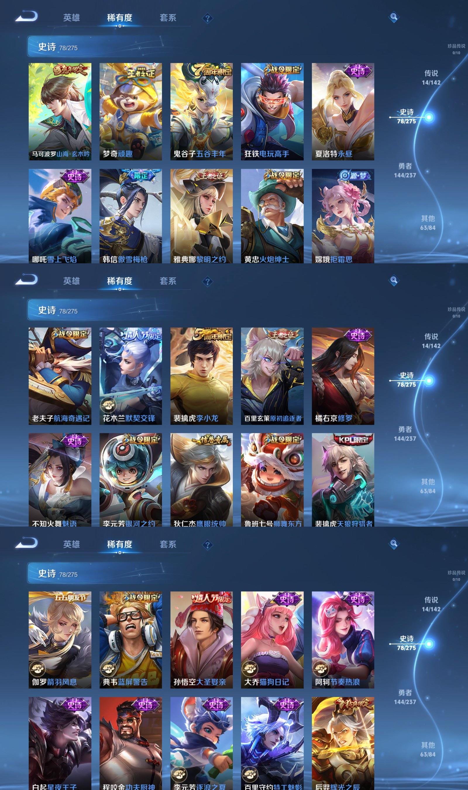 WZCMW4246397王者荣耀账号详情图5