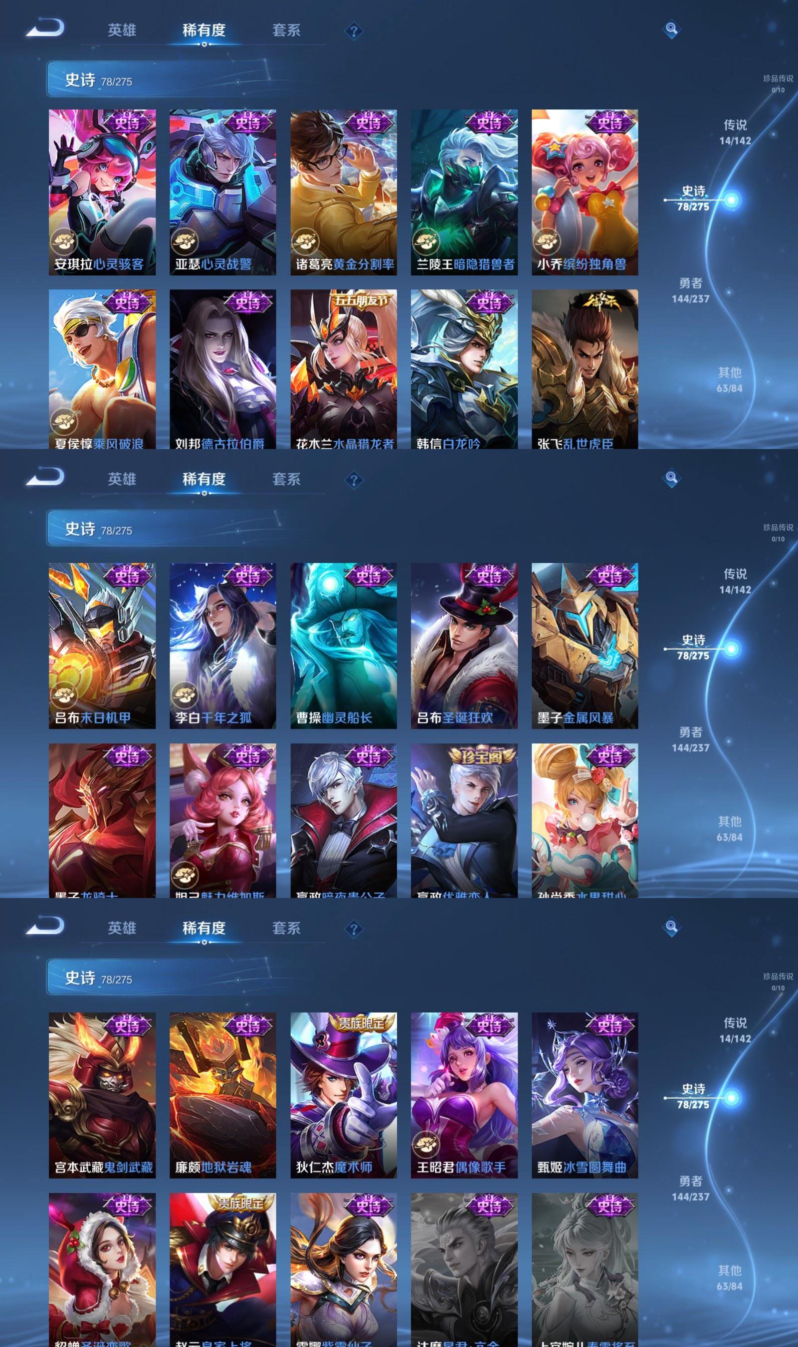 WZCMW4246397王者荣耀账号详情图6