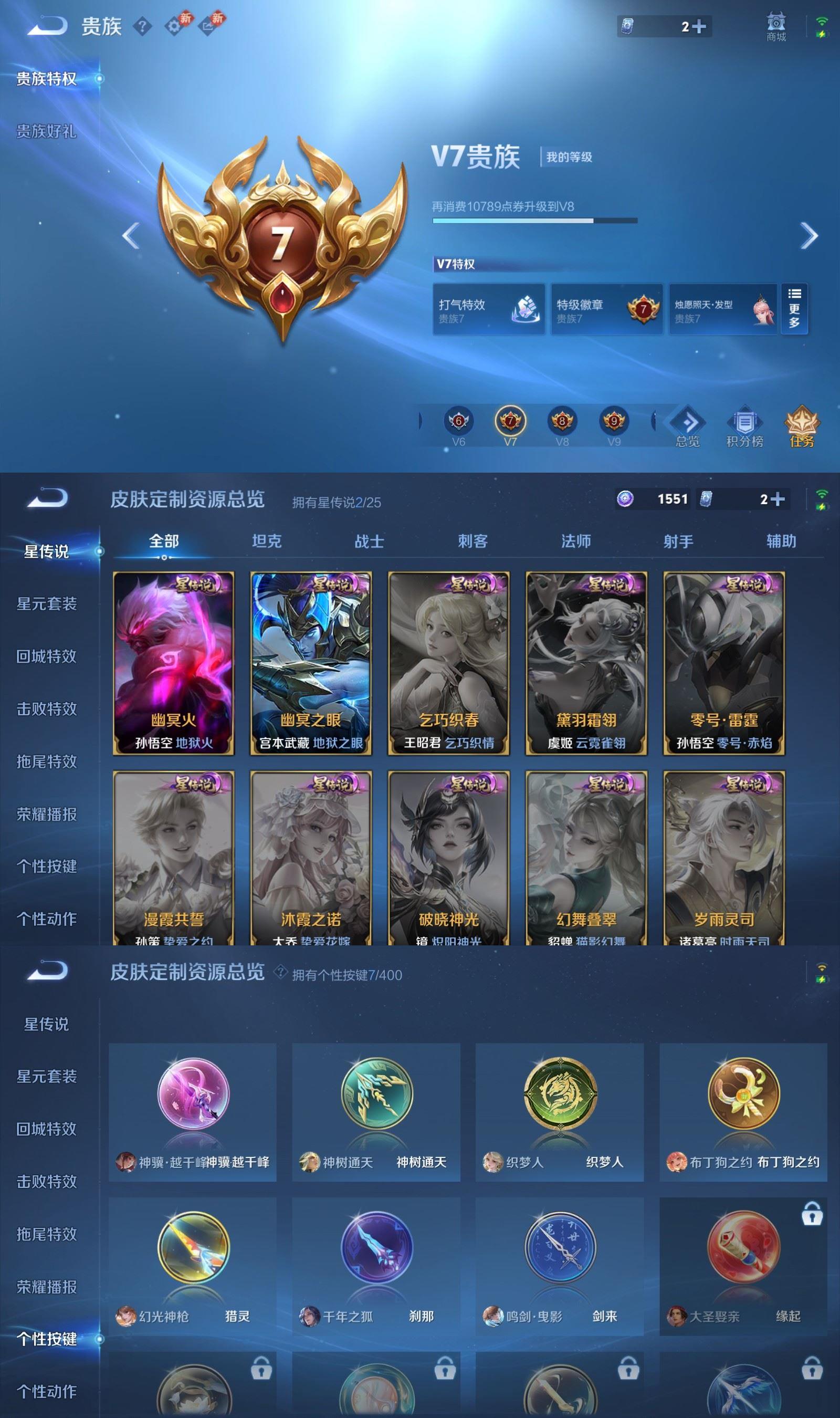 WZCMW4246397王者荣耀账号详情图7