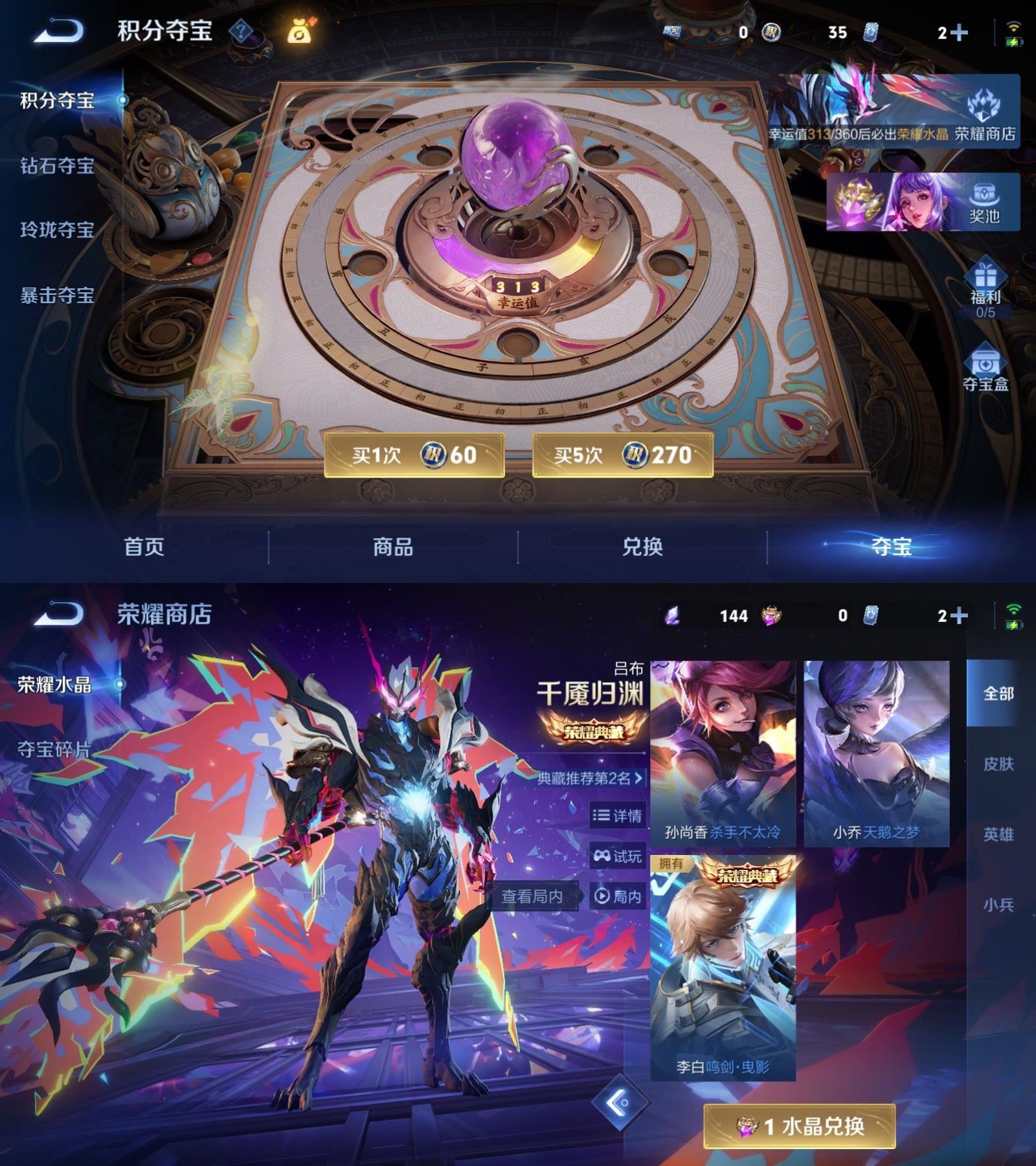 WZCMW4246397王者荣耀账号详情图8