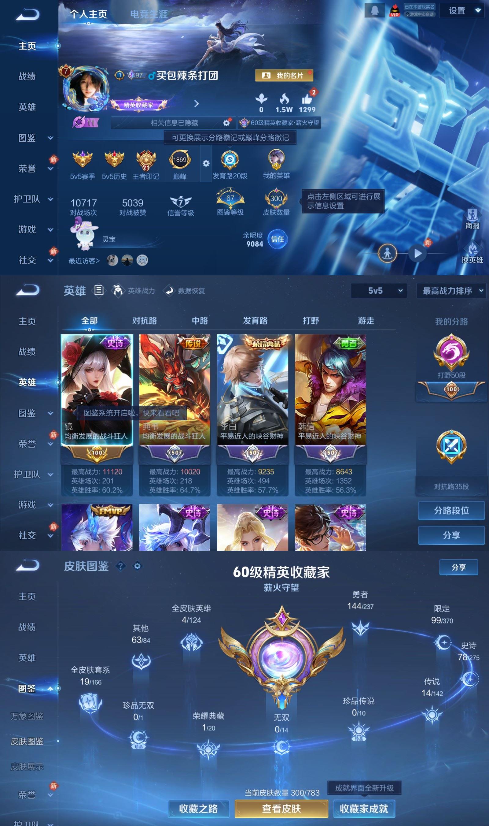 WZCMW4246397王者荣耀账号详情图2