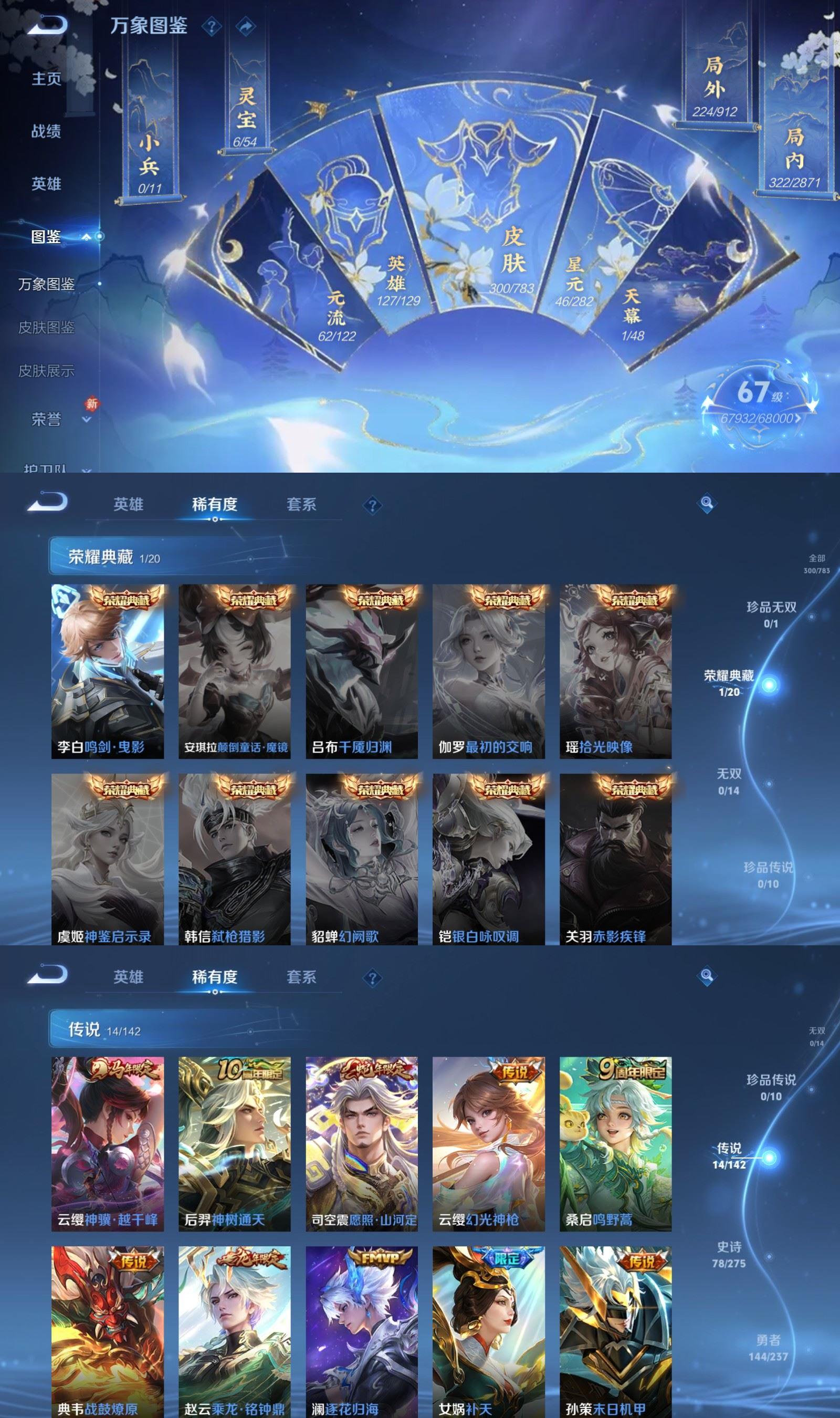 WZCMW4246397王者荣耀账号详情图3