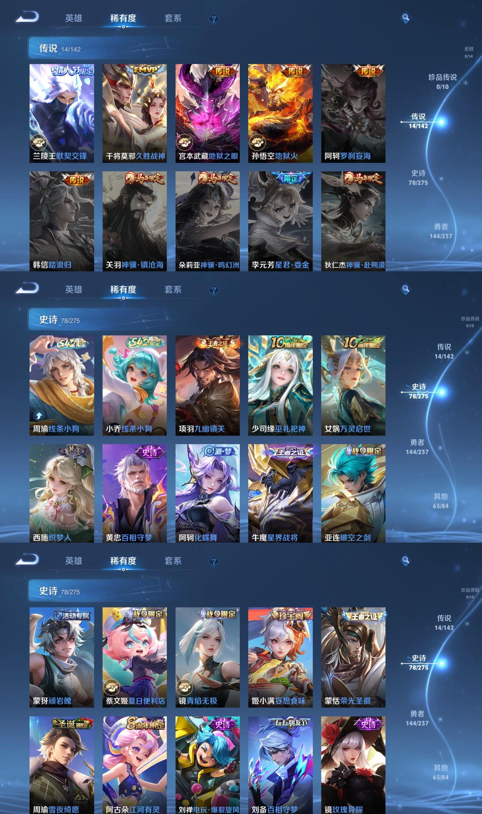 WZCMW4246397王者荣耀账号详情图4