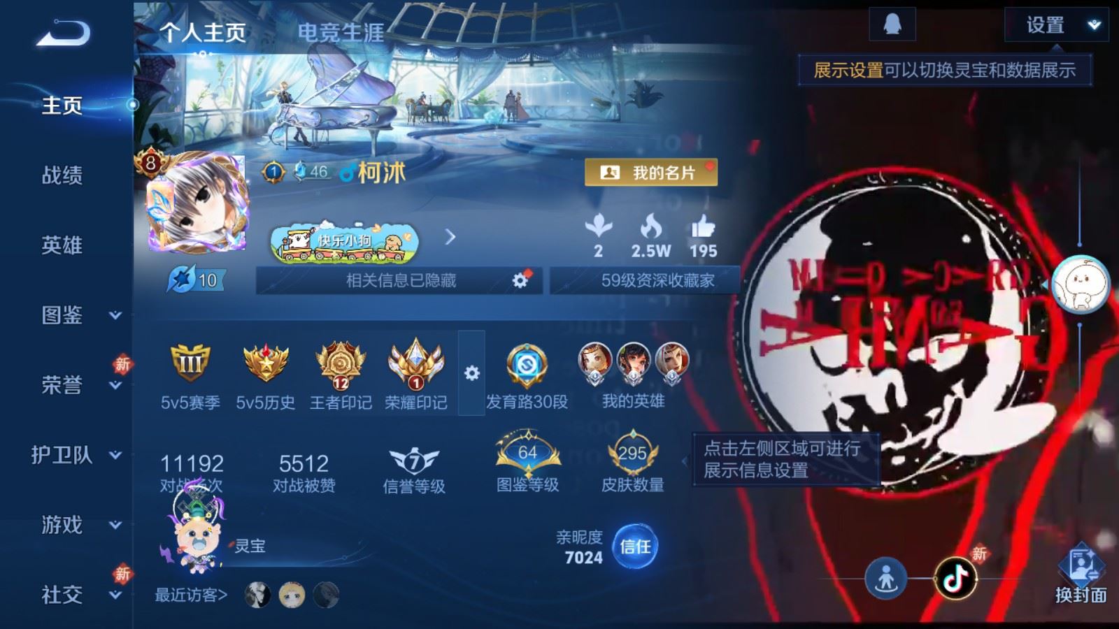 王者荣耀账号苹果QQ苹果Q-V8-295皮肤1典藏16传说67史诗86限定- 738紫星币 
【典藏】 九霄神辉 
【传