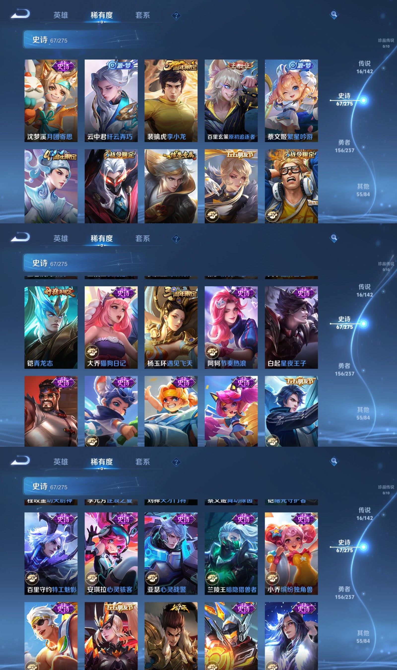 WZQM4243686王者荣耀账号详情图5