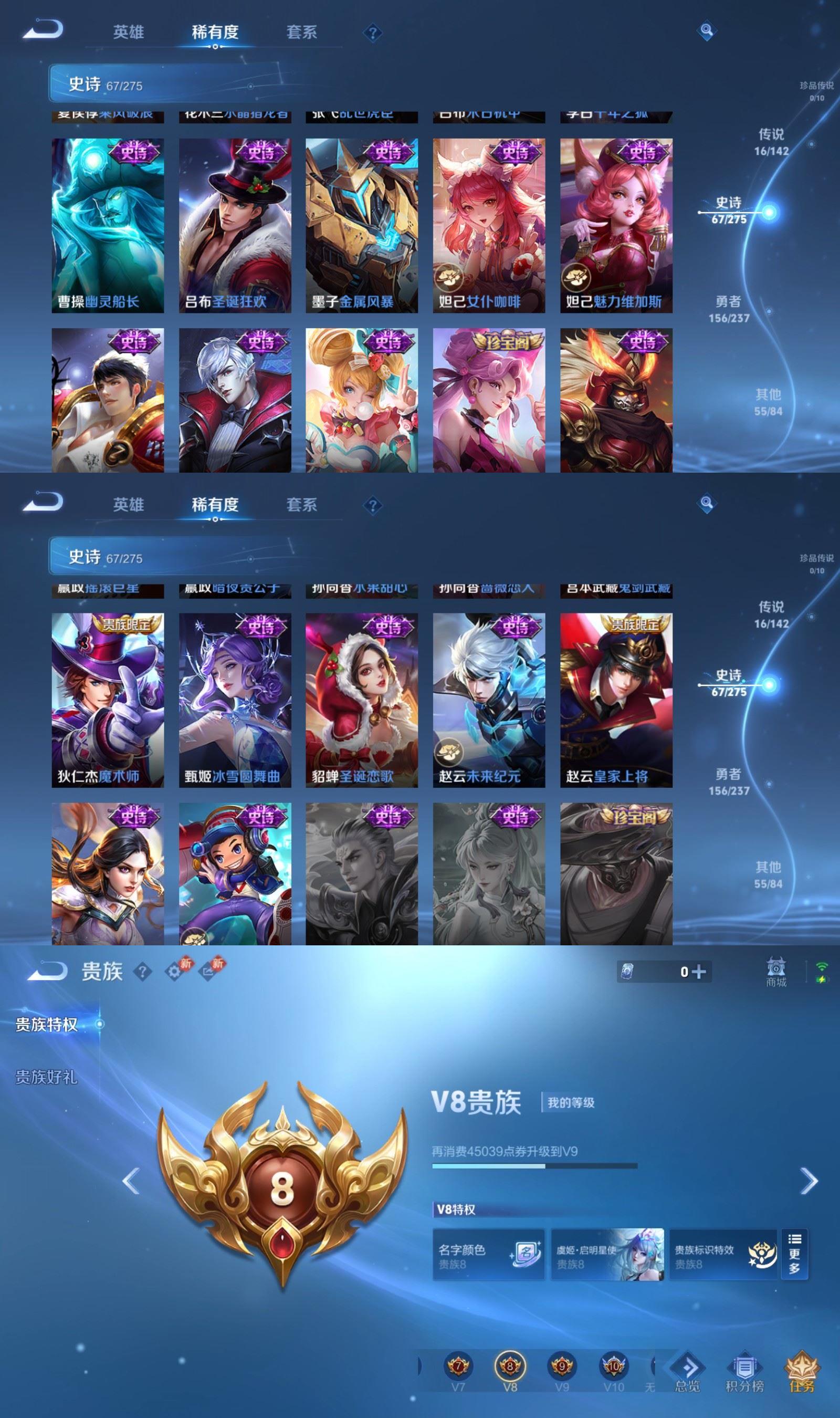 WZQM4243686王者荣耀账号详情图6