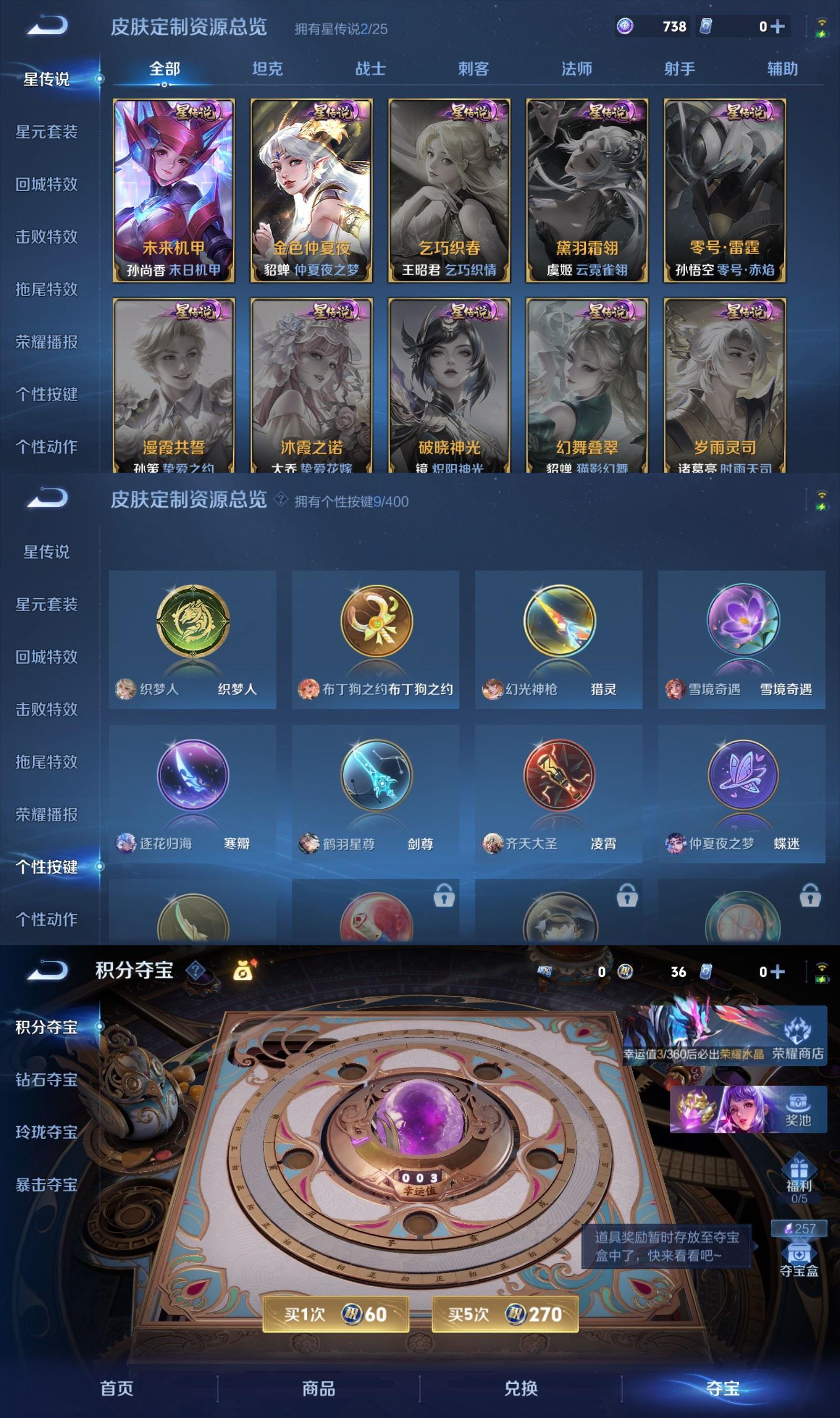 WZQM4243686王者荣耀账号详情图7