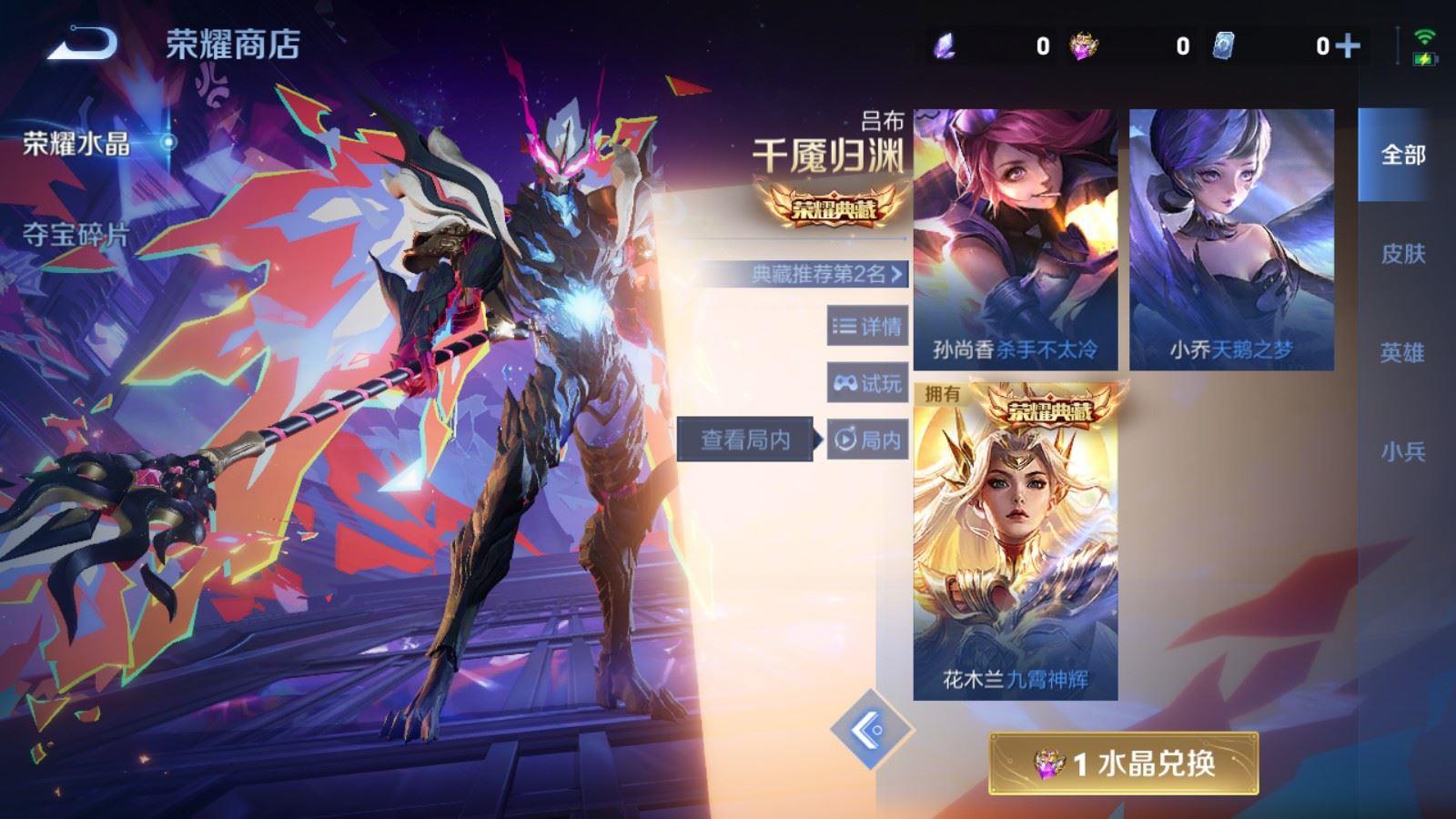 WZQM4243686王者荣耀账号详情图8