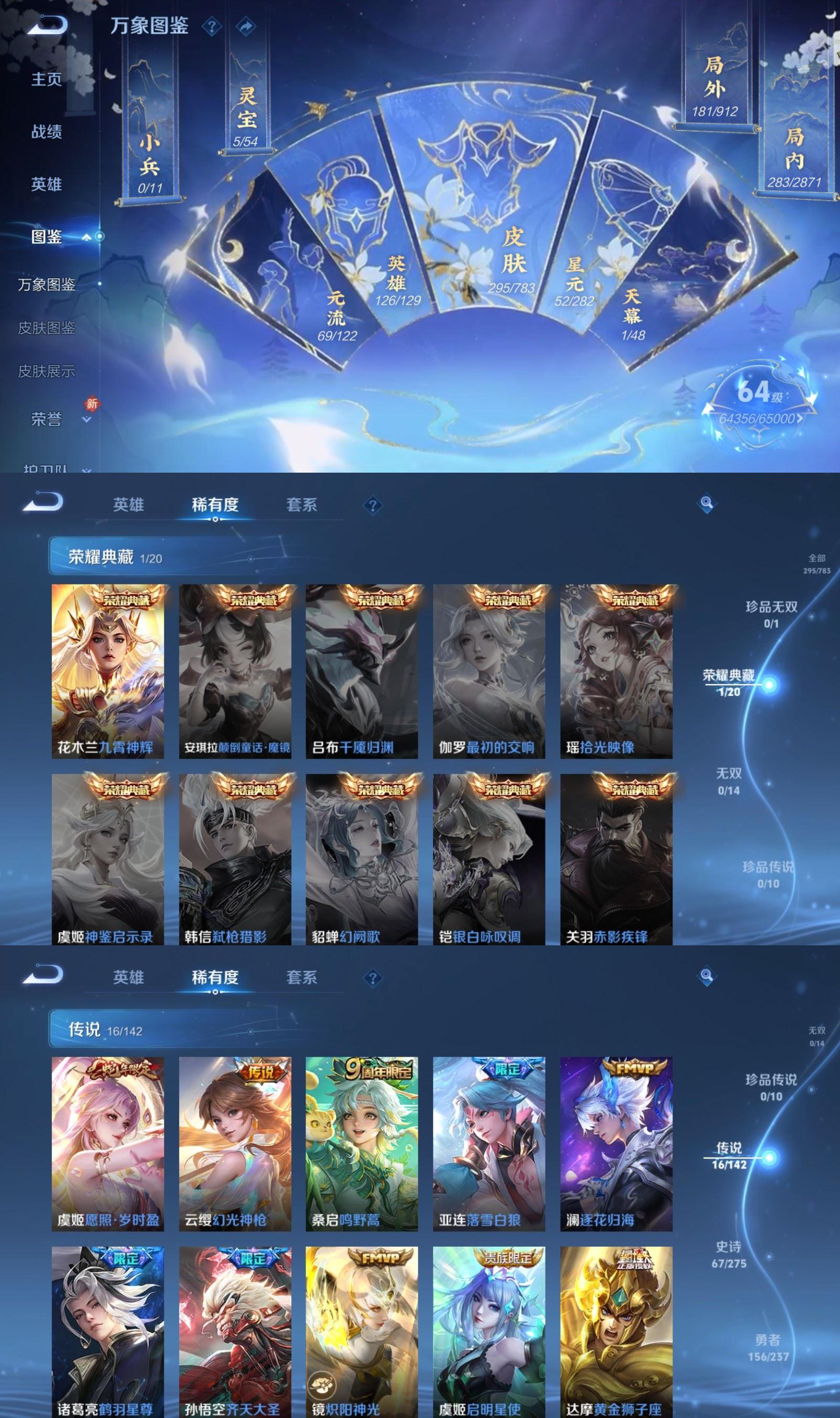 WZQM4243686王者荣耀账号详情图3