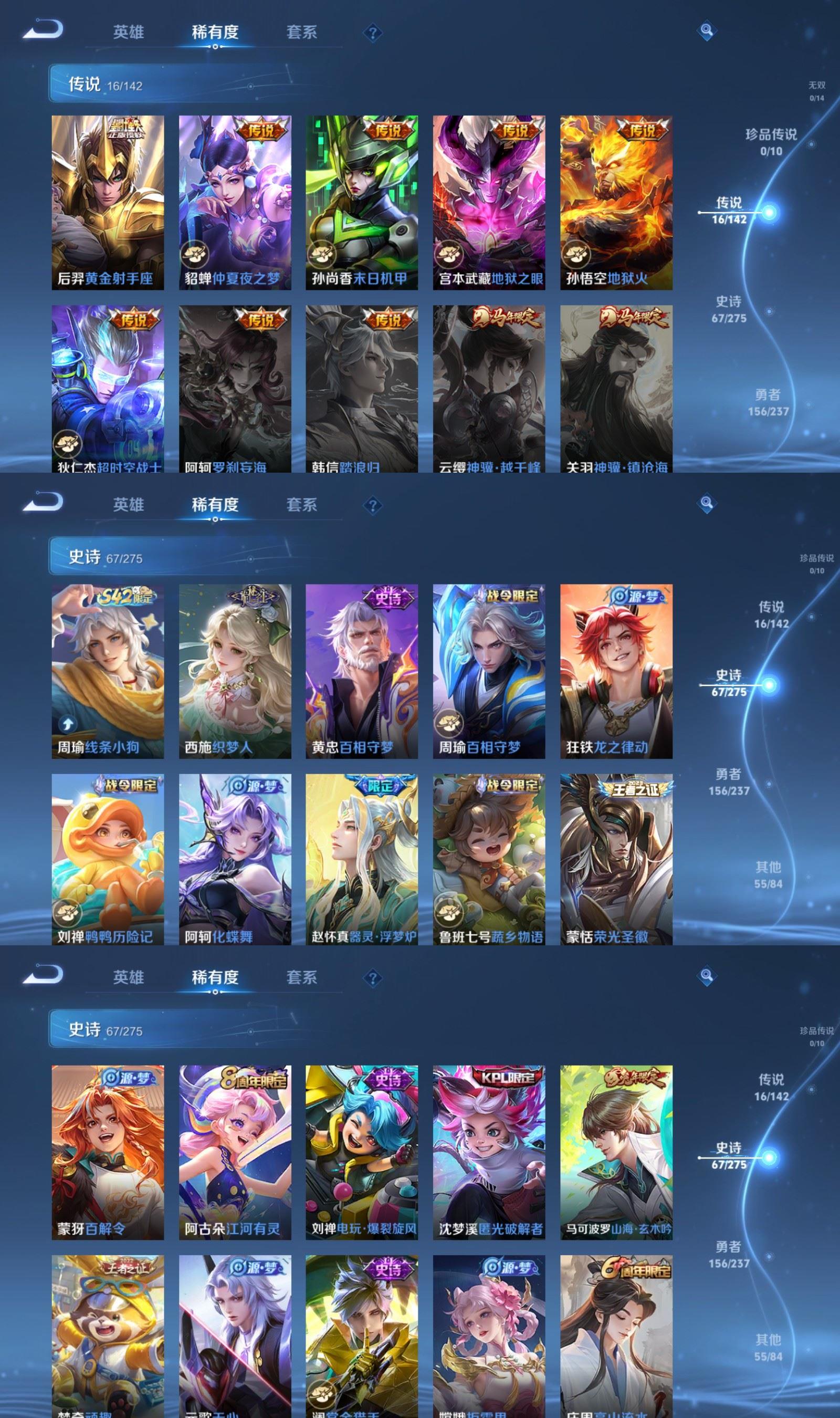 WZQM4243686王者荣耀账号详情图4