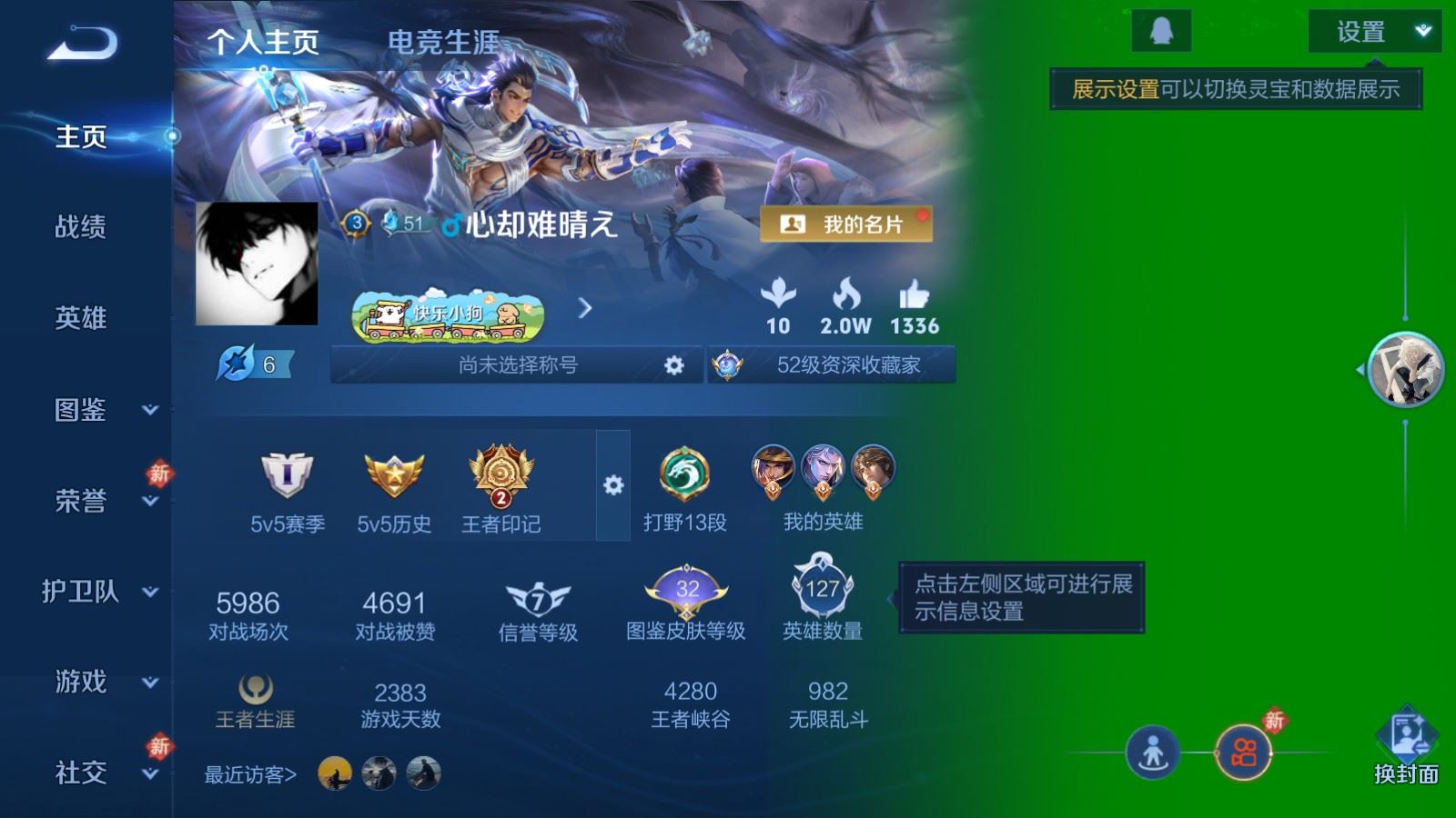 王者荣耀账号安卓QQ127英雄-261皮肤-V7-261皮肤10传说61史诗73限定- 3417紫星币 238幸运值 
