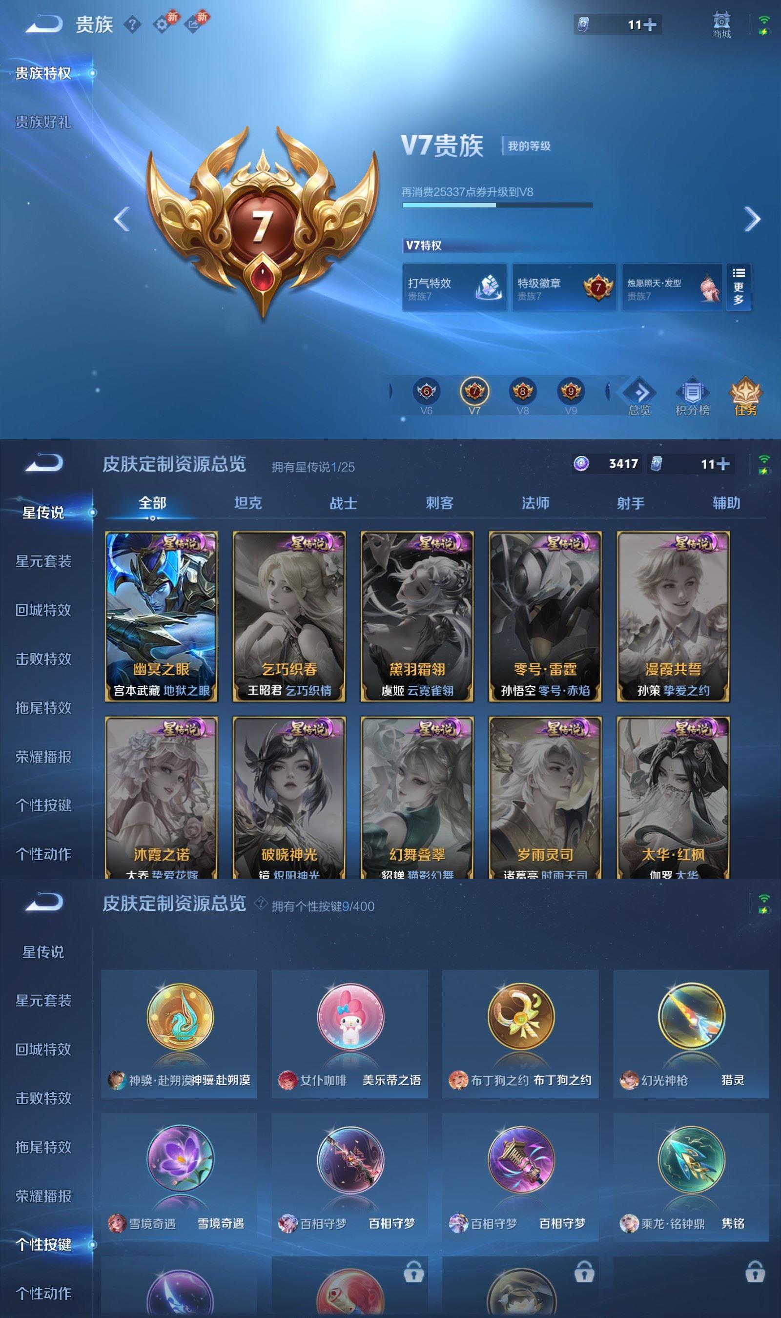 WZCMW4246475王者荣耀账号详情图6