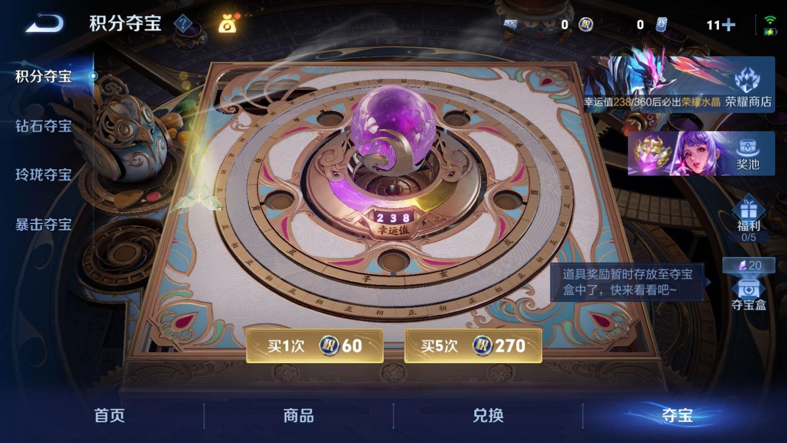 WZCMW4246475王者荣耀账号详情图7