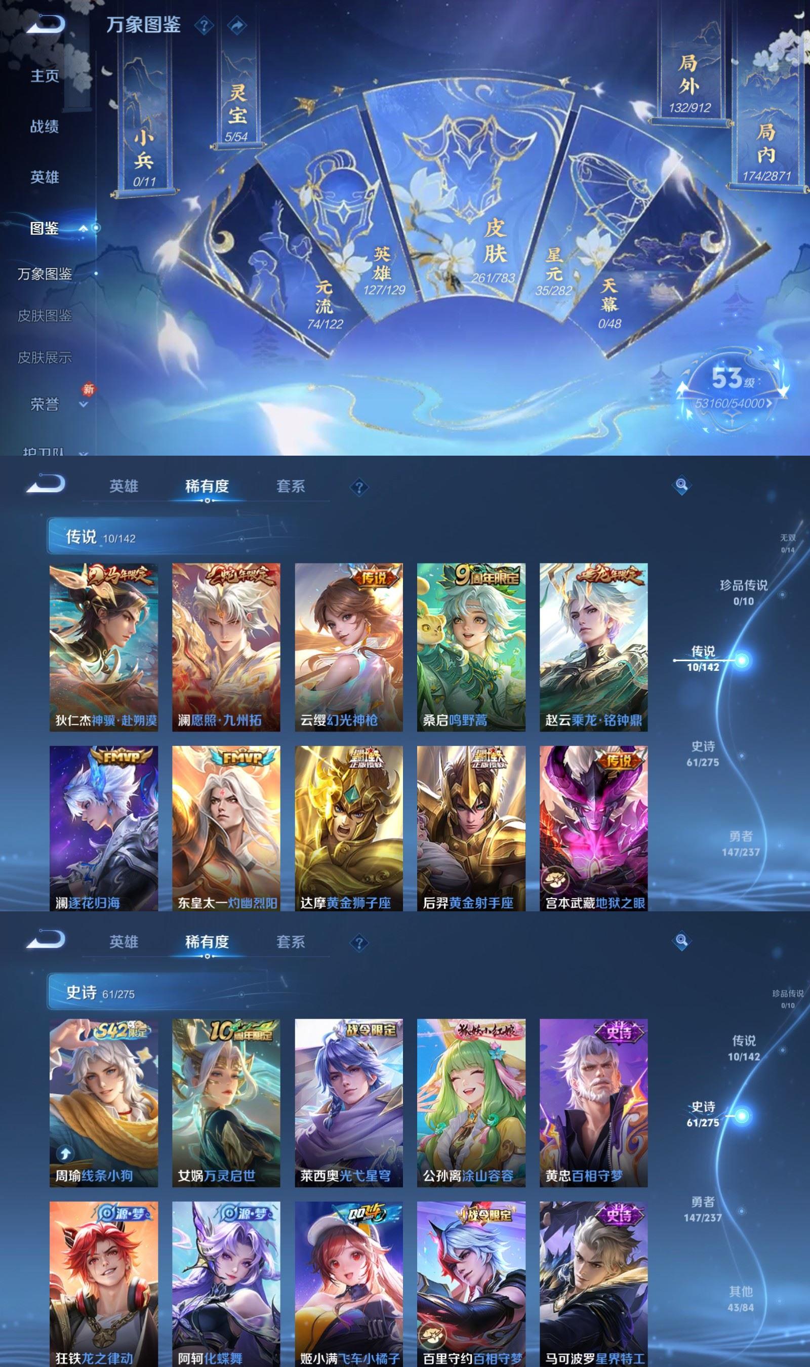 WZCMW4246475王者荣耀账号详情图3