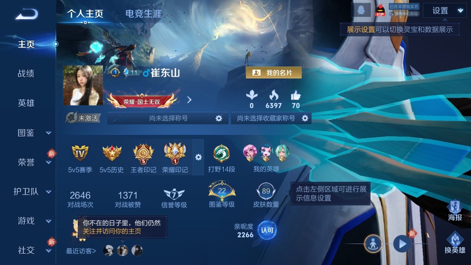 王者荣耀账号安卓QQ126英雄-89皮肤-89皮肤4传说24史诗31限定- 2157紫星币 
【传说】 神树通天 画中仙