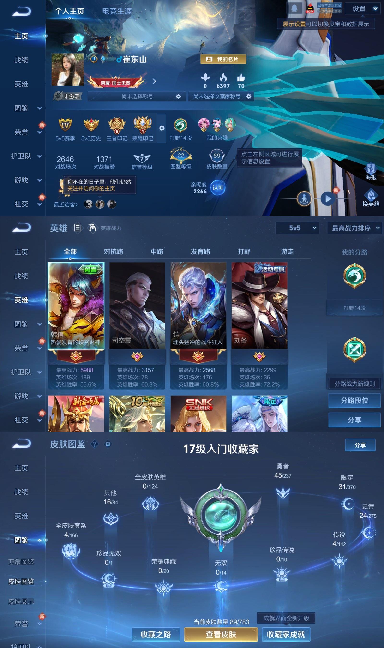 WZCMW4254686王者荣耀账号详情图2 WZCMW4254686王者荣耀账号详情图2