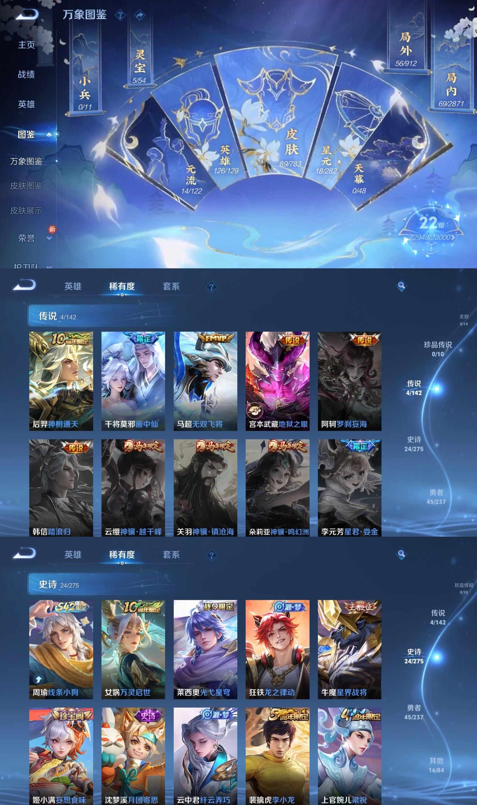 WZCMW4254686王者荣耀账号详情图3 WZCMW4254686王者荣耀账号详情图3