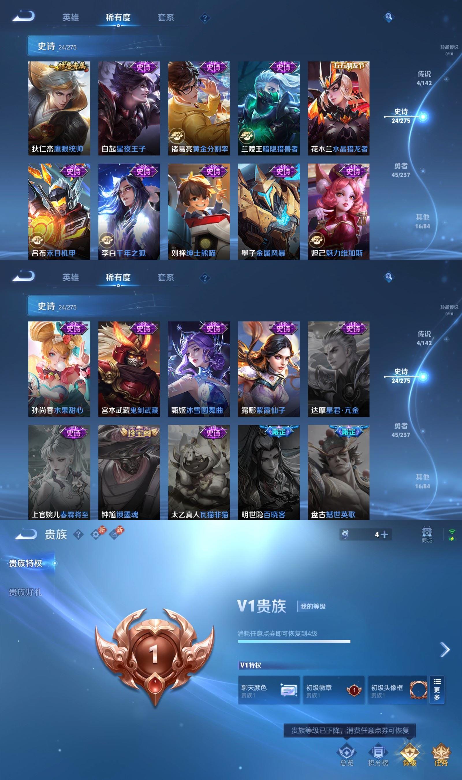 WZCMW4254686王者荣耀账号详情图4 WZCMW4254686王者荣耀账号详情图4