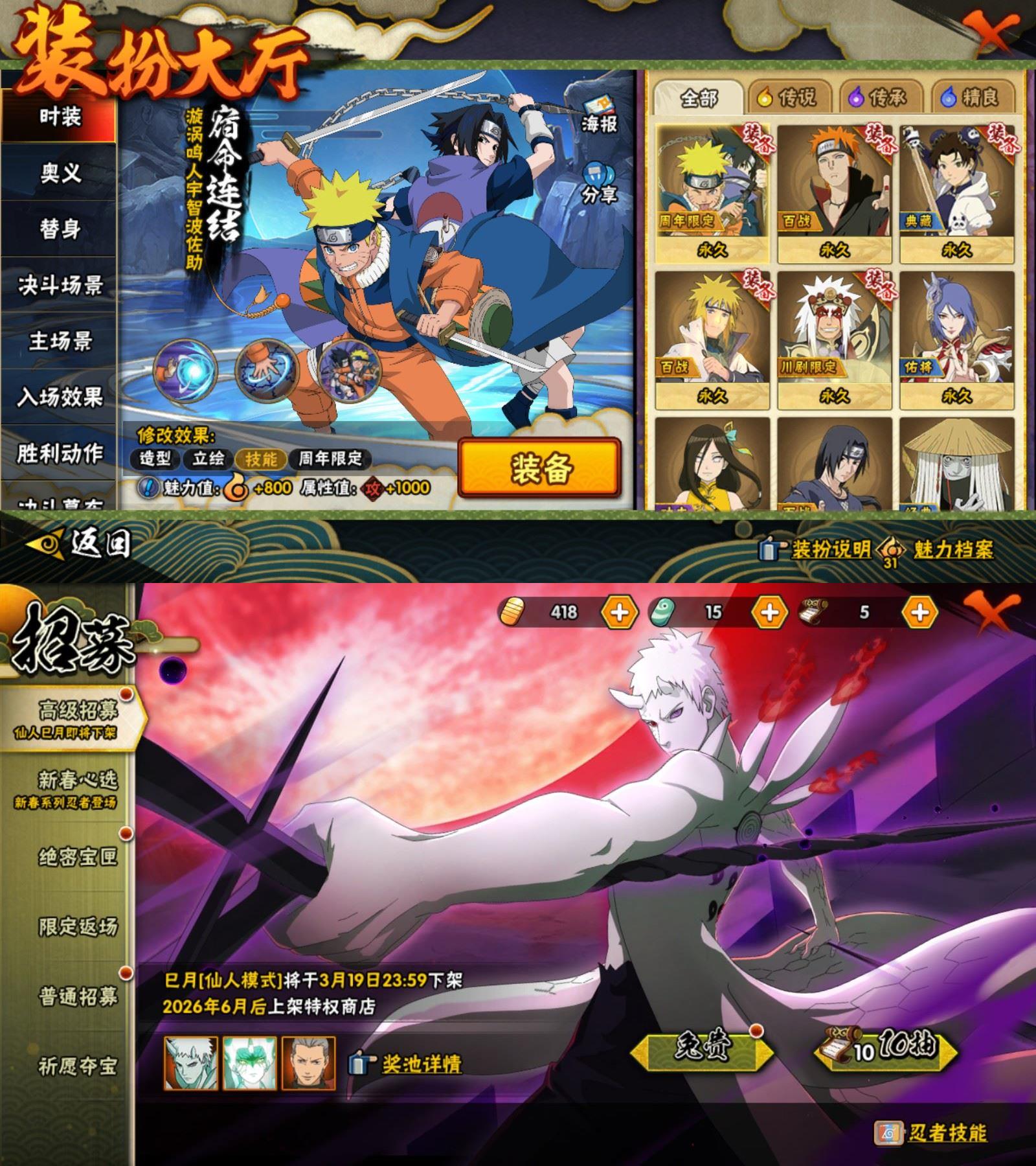 HYCMW423394火影忍者账号详情图3