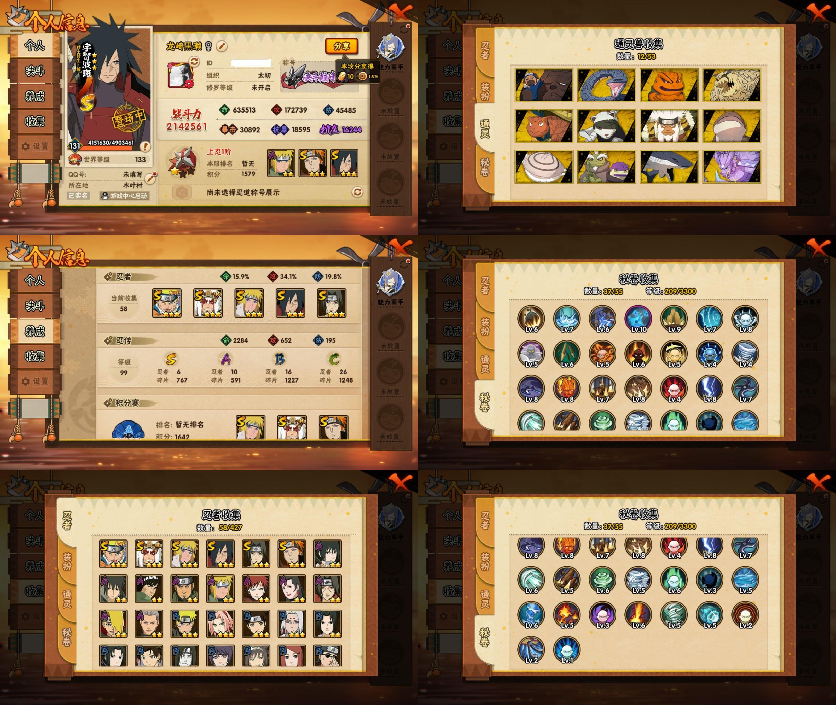 火影忍者账号安卓QQ6S忍/10A忍/战力214W/V4/区服3784
【S忍者】 宇智波斑「秽土转生·解」，自来也「舞