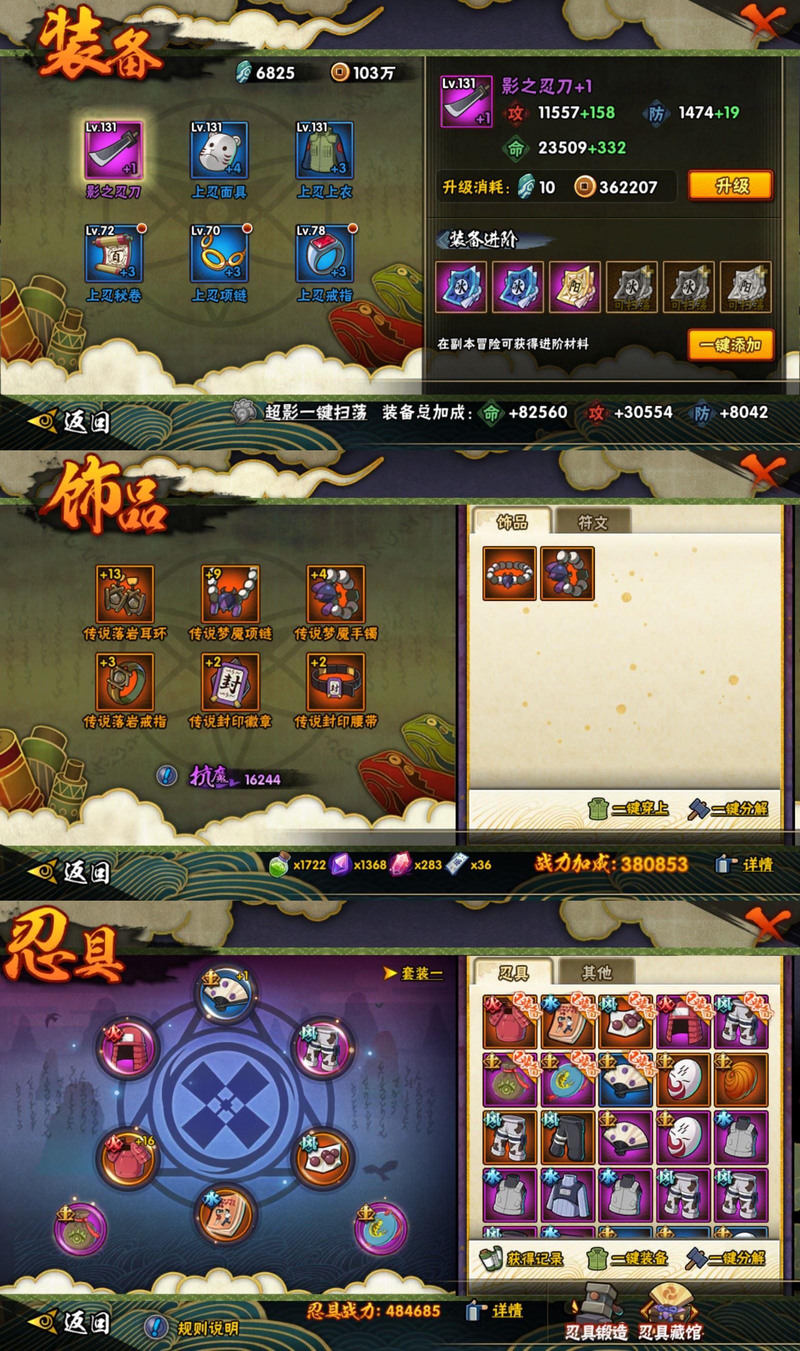 HYCMW423394火影忍者账号详情图2