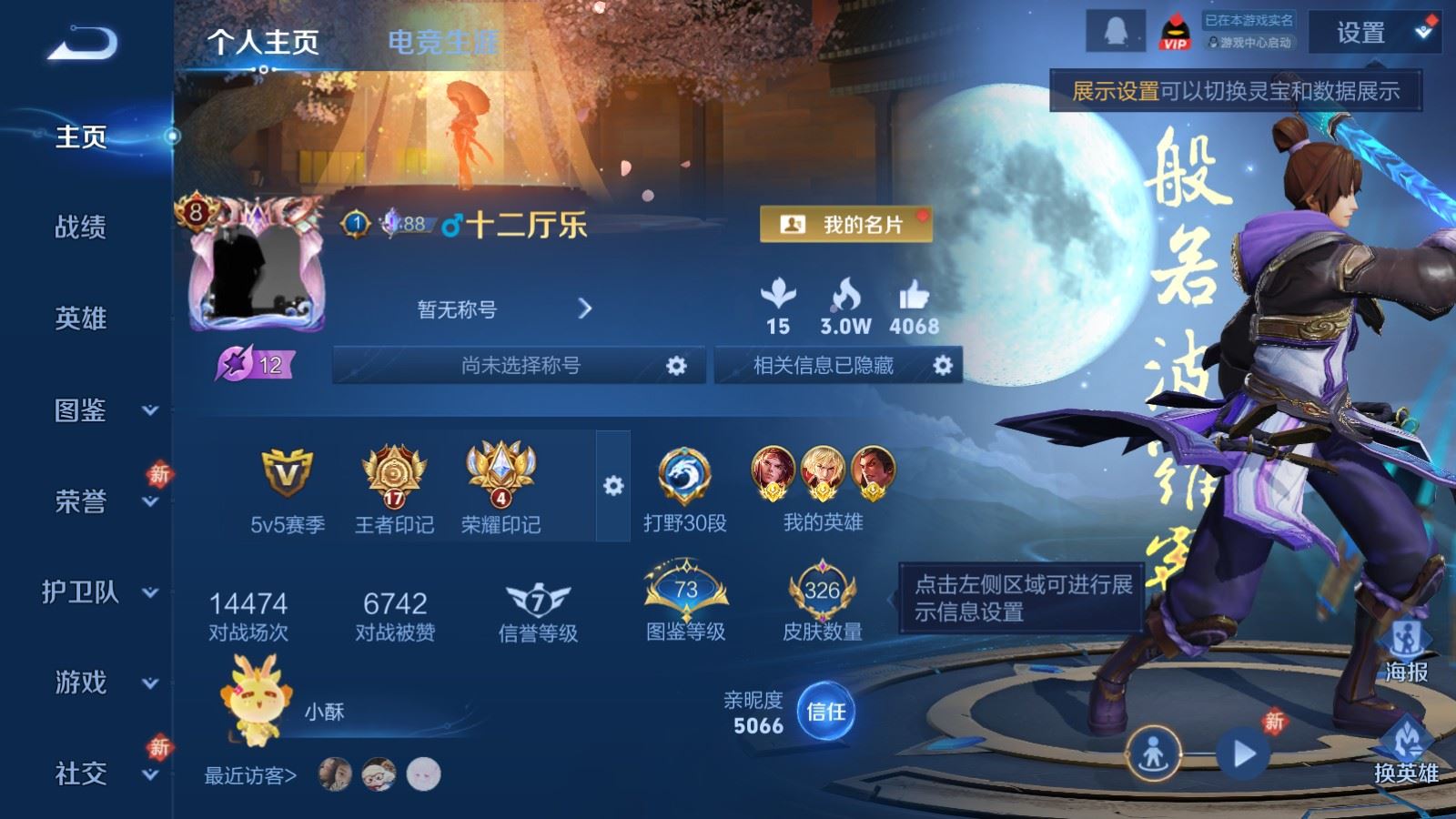 王者荣耀账号苹果QQ6金标 万战李信 吕布 孙策 元歌 钟馗 东皇太一 苹果Q-V8-326皮肤2典藏1无双18传说86