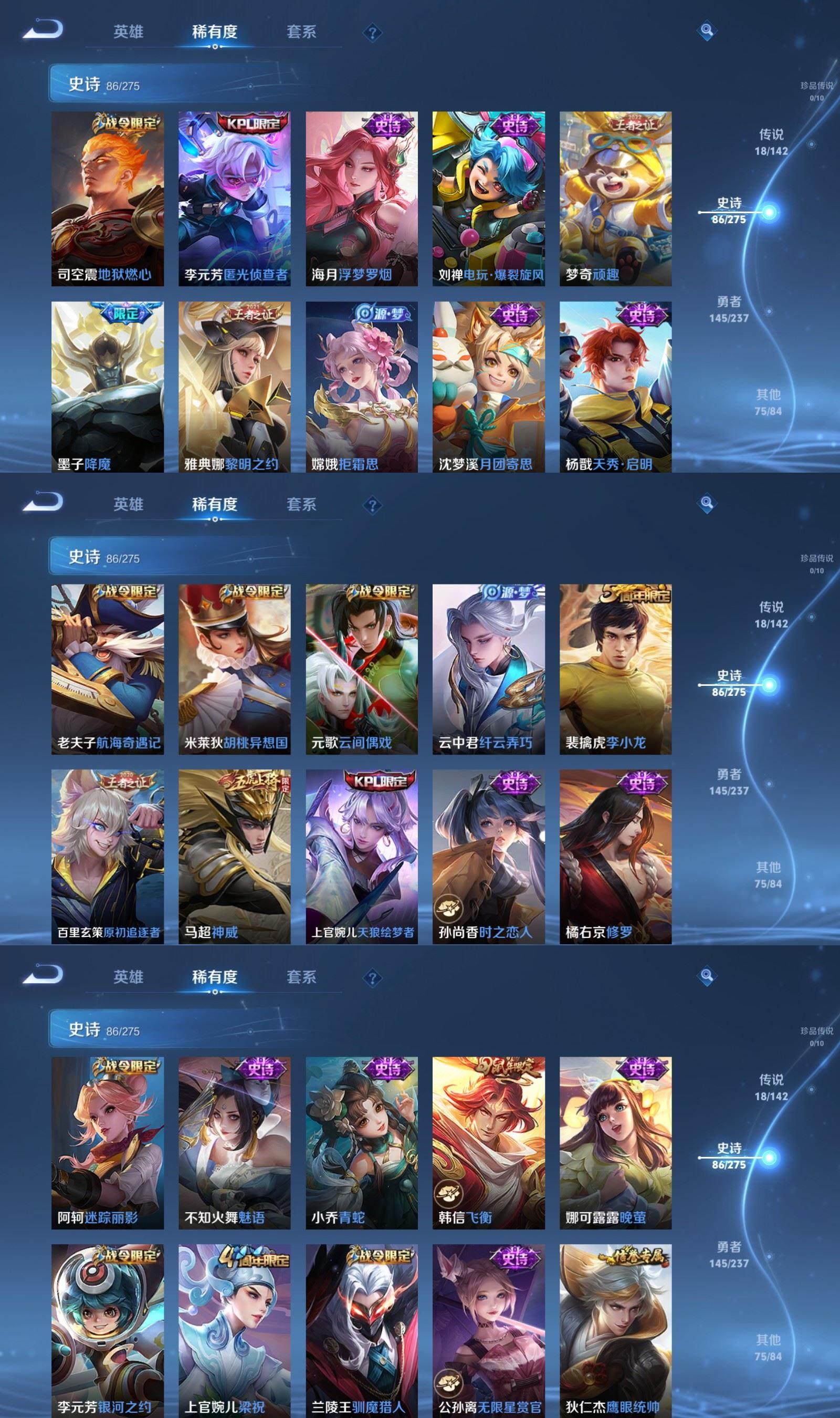 WZQM4240540王者荣耀账号详情图5