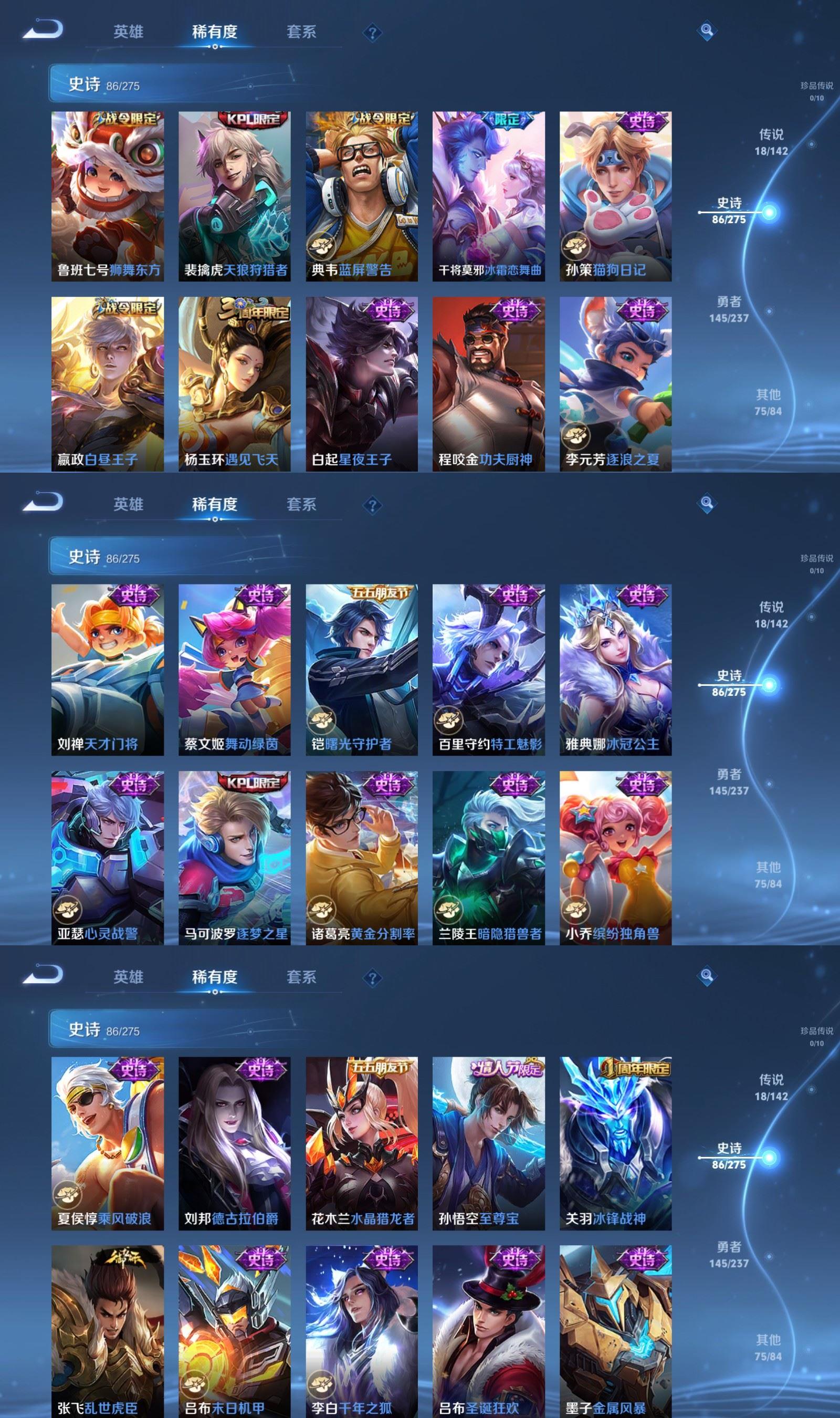 WZQM4240540王者荣耀账号详情图6