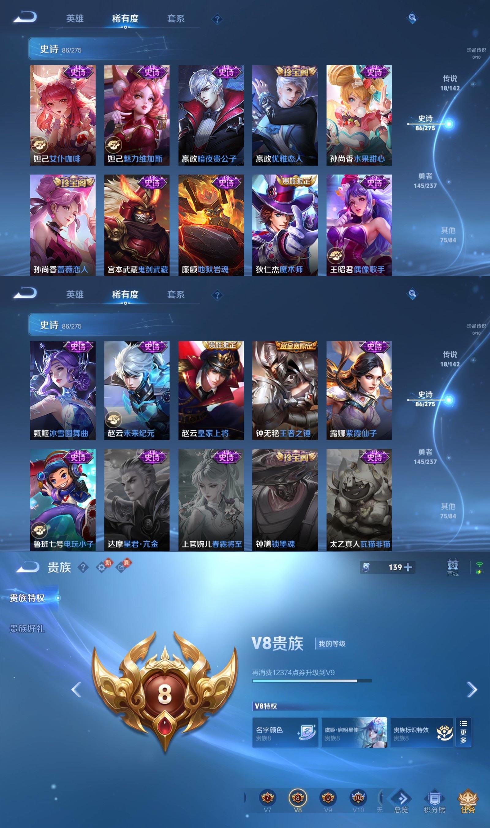 WZQM4240540王者荣耀账号详情图7