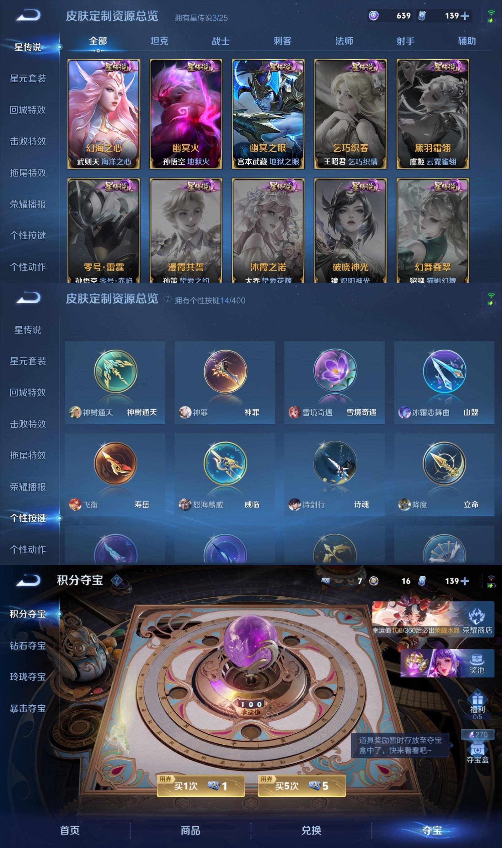 WZQM4240540王者荣耀账号详情图8