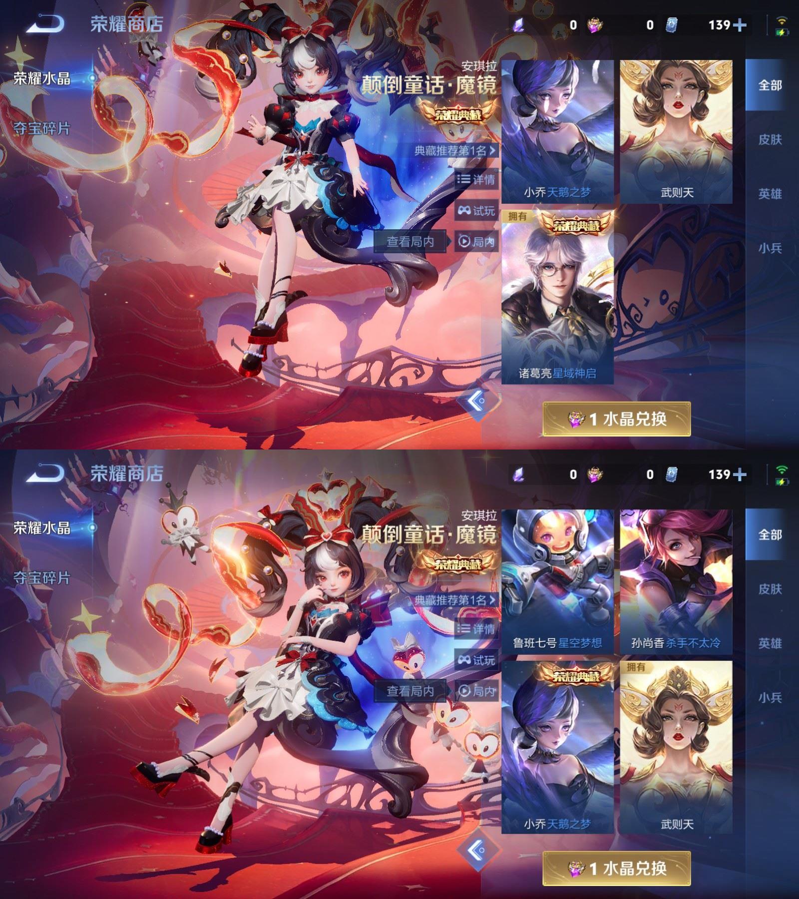 WZQM4240540王者荣耀账号详情图9