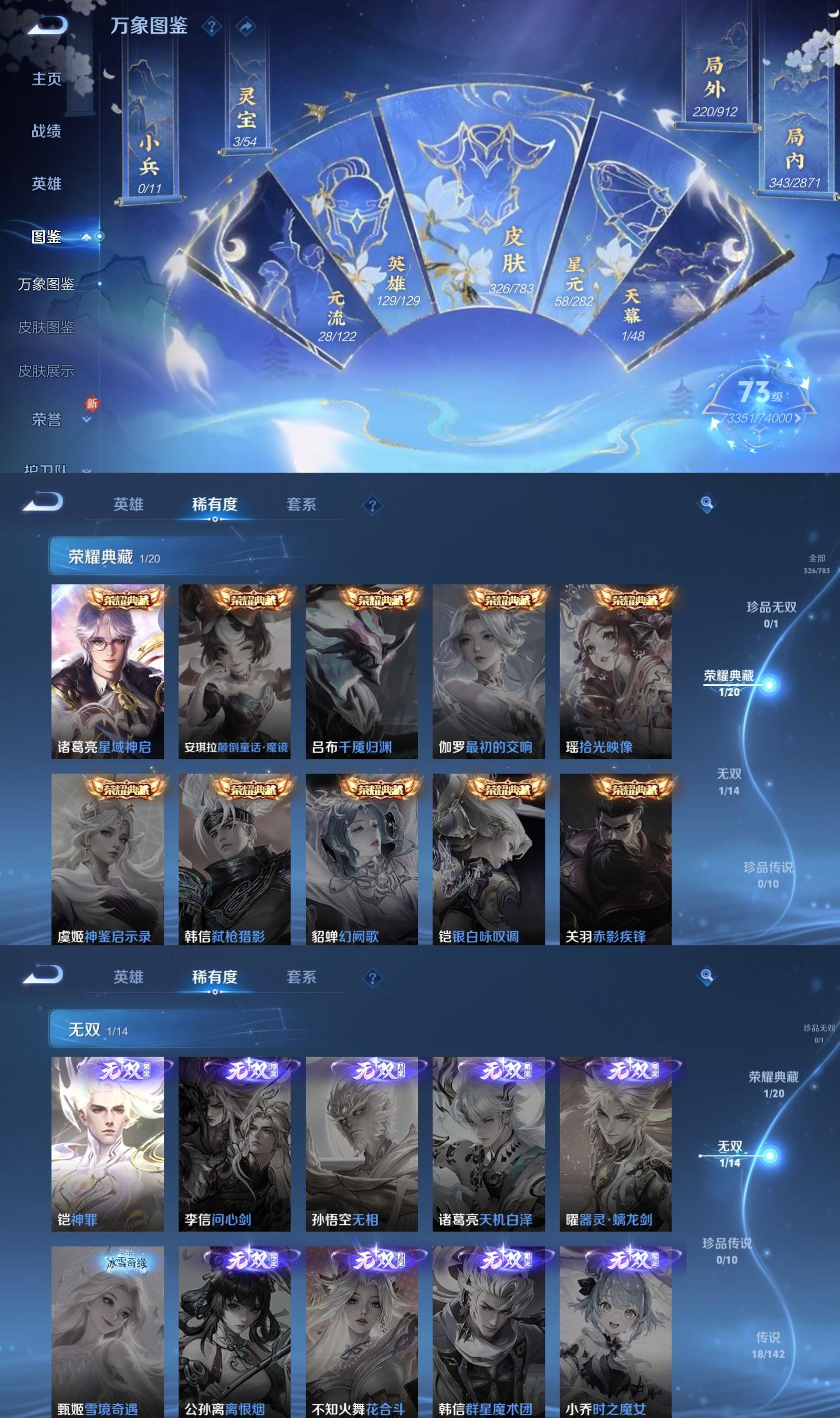 WZQM4240540王者荣耀账号详情图3